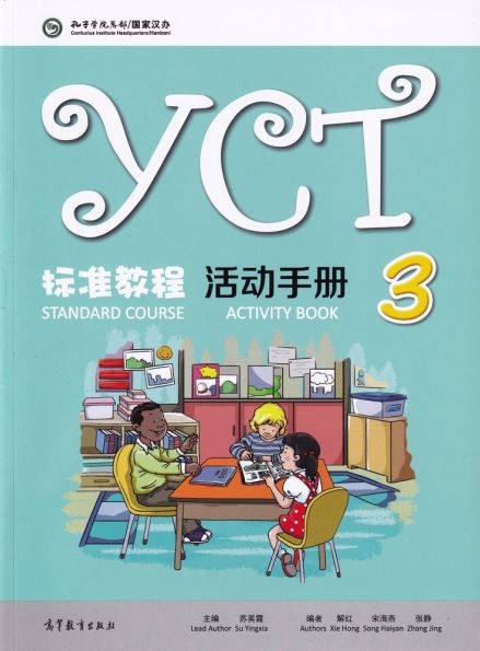 หนังสือข้อสอบ YCT Standard Course Activity Book เล่ม 3 YCT标准教程活动手册3 ข้อสอบวัดระดับความรู้ภาษาจีนสำหรับเด็ก YCT (Youth Chinese Test)