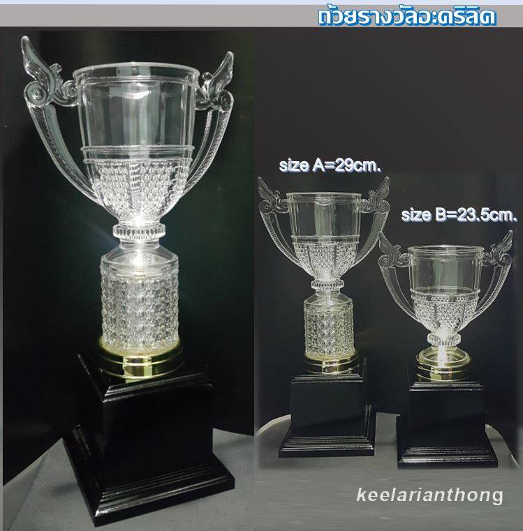 TPA16094G ถ้วยรางวัลอคิลิคใส