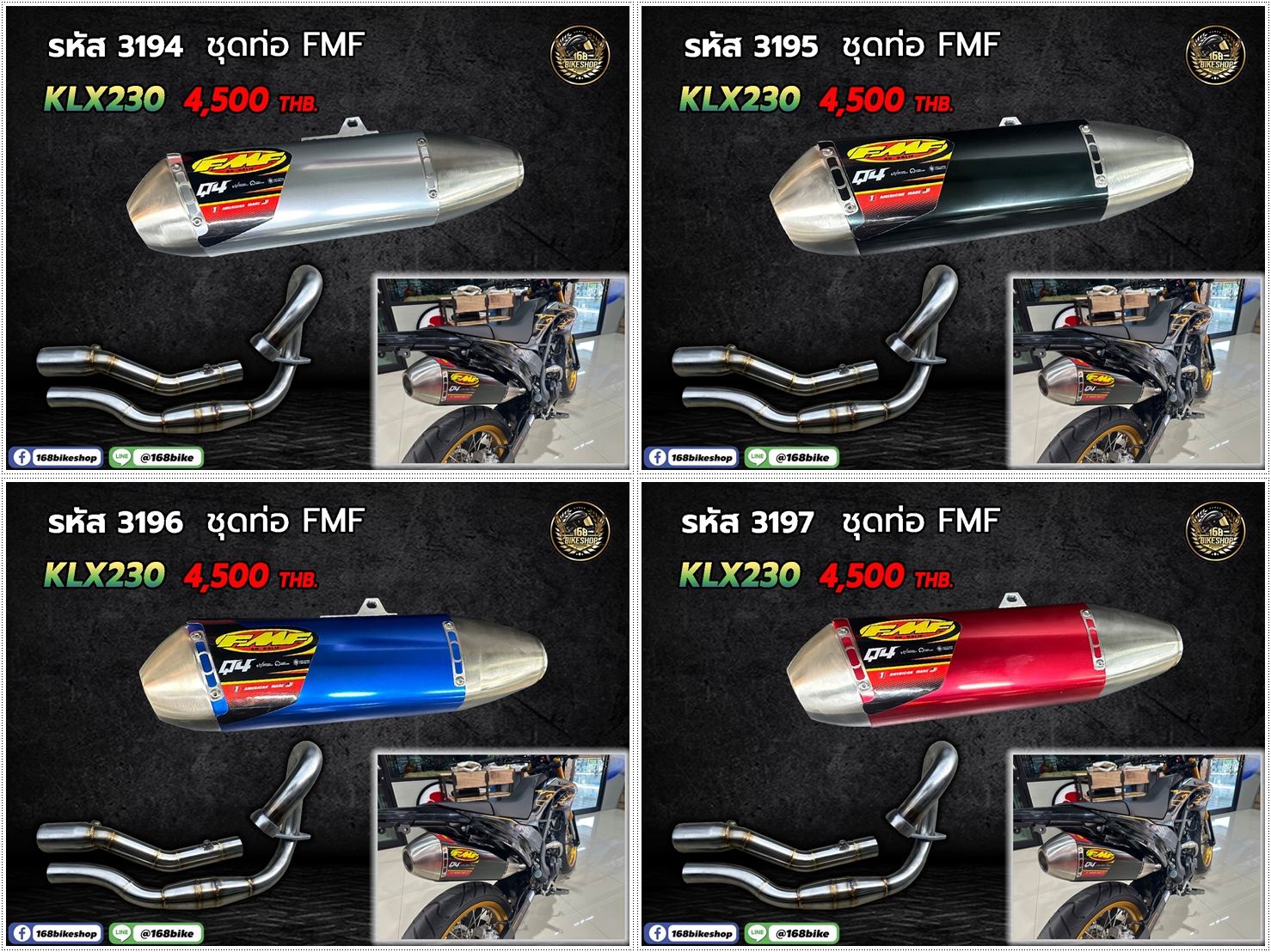 ปลายท่อ KLX230