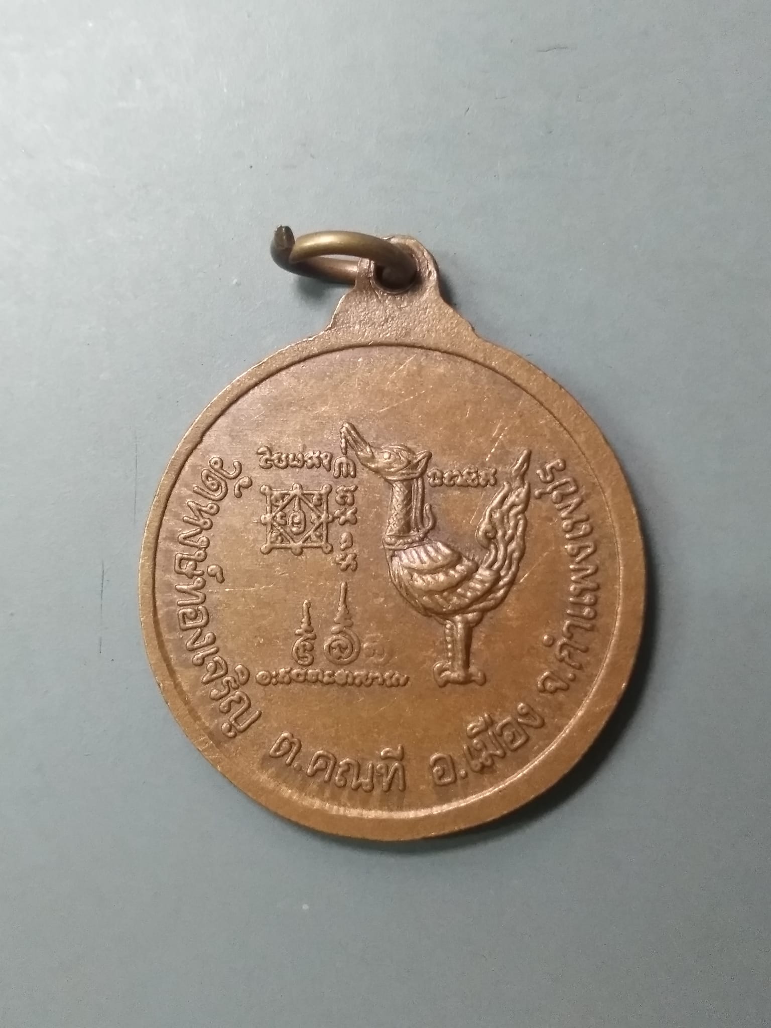 A595 เหรียญหลวงพ่อศรีสว่างเนตร วัดหงษ์ทองเจริญ จ.กำแพงเพชร