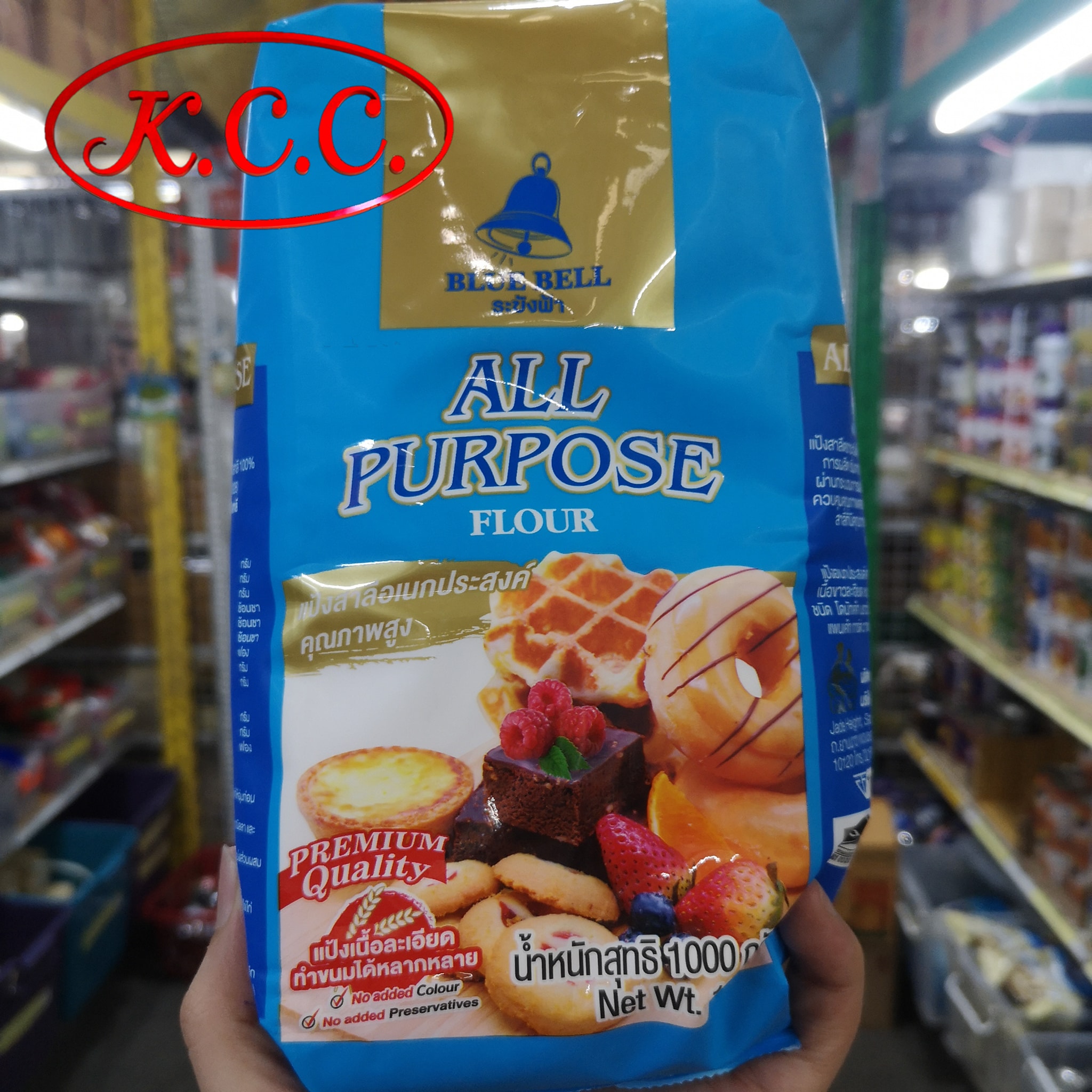 แป้งอเนกประสงค์ ตราระฆังฟ้า (1 kg.)