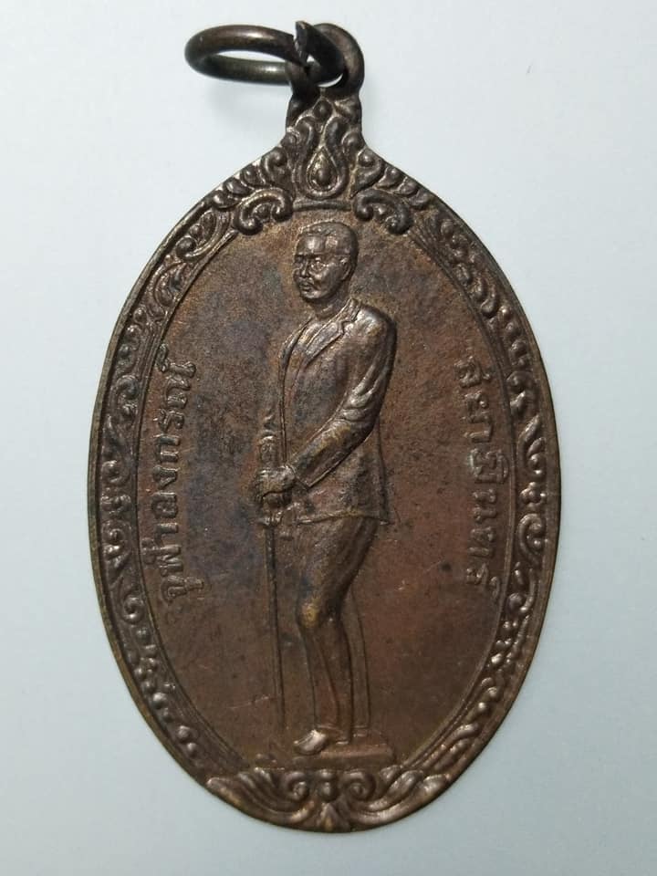 C747 เหรียญจุฬาลงกรณ์สยามินทร์ พิธีเปิดพระบรมราชานุสารีย์ ร.5 จ.พังงา ปี2536