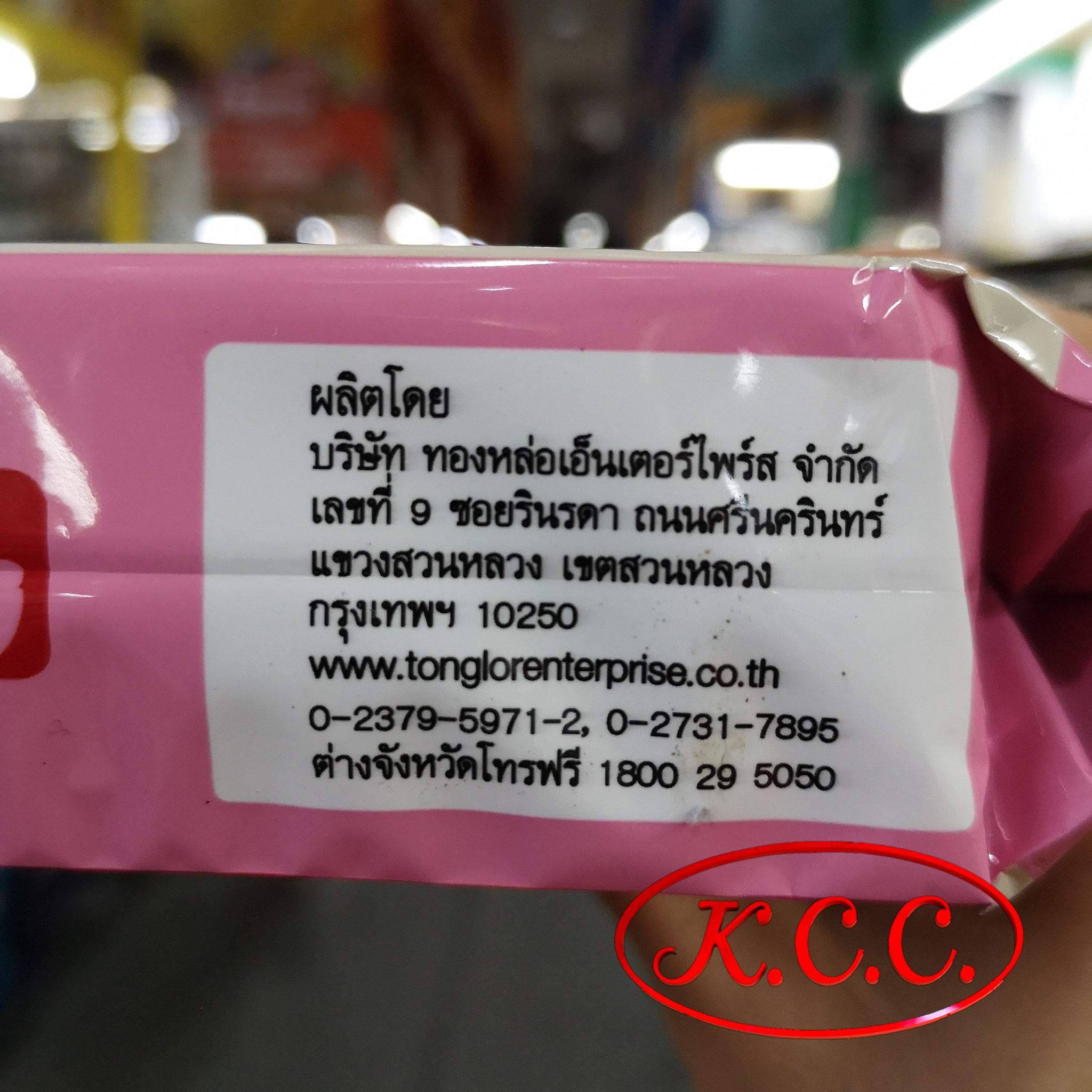 สตรอเบอร์รี่ โค้ทติ้ง ตรา ช้าง (1 kg.) สตรอเบอร์รี่ โค้ตติ้ง เคลือบหน้าขนม Coating Strawberry