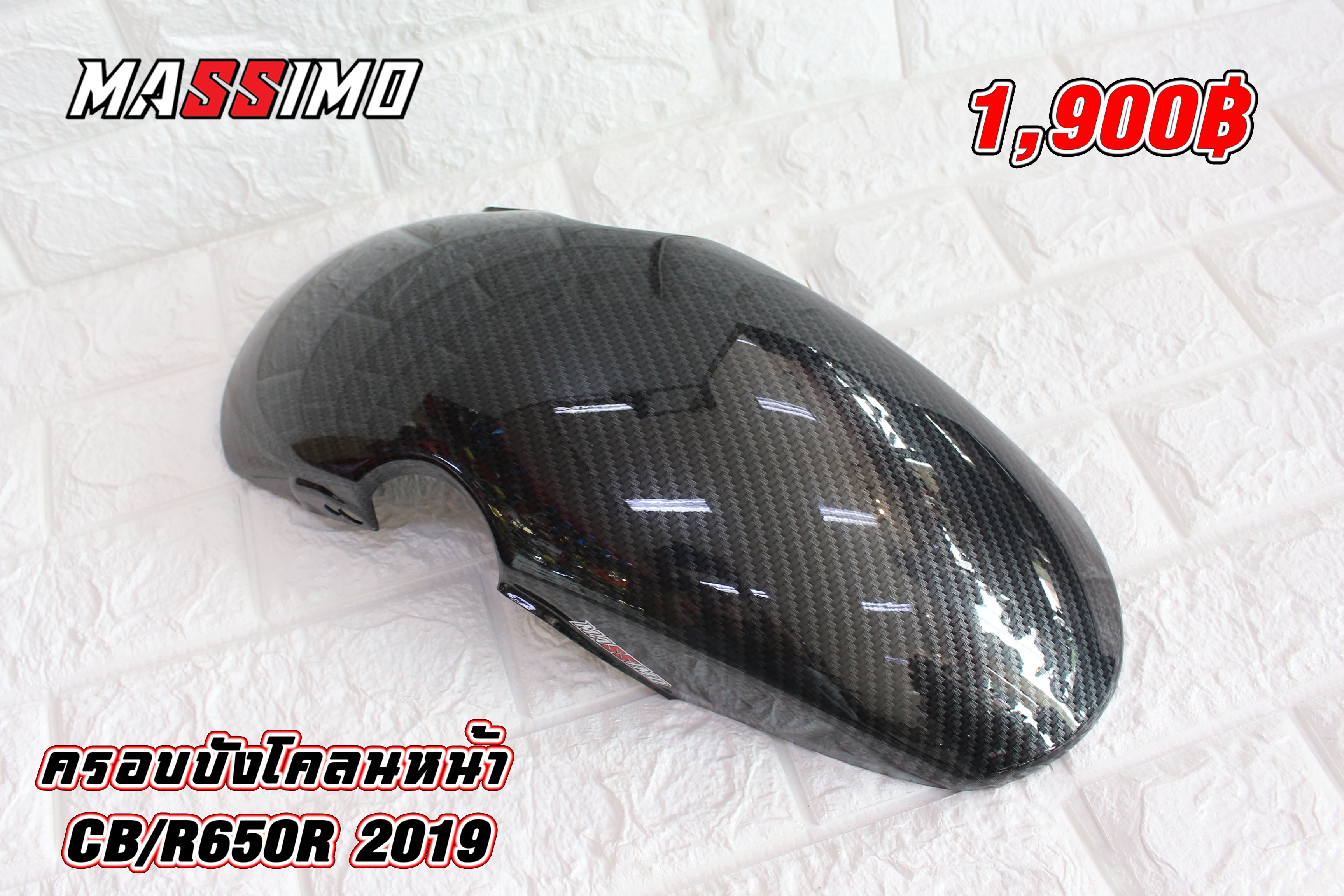 ครอบบังโคลนหน้า CB/R650 Y.19