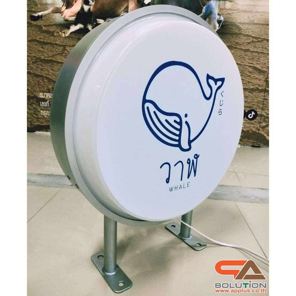 ตู้ไฟLED วงกลม 2 หน้า พร้อมงานพิมพ์สติ๊กเกอร์ ขอบสีเงิน อะคริลิคปั๊มนูน ขนาด30-120 ซม. (ราคาโครงพร้อมงานพิมพ์สติ๊กเกอร์)