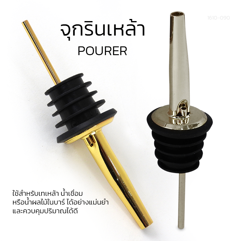 จุกรินค๊อกเทล พัวเรอร์ ที่เทเหล้าโลหะ