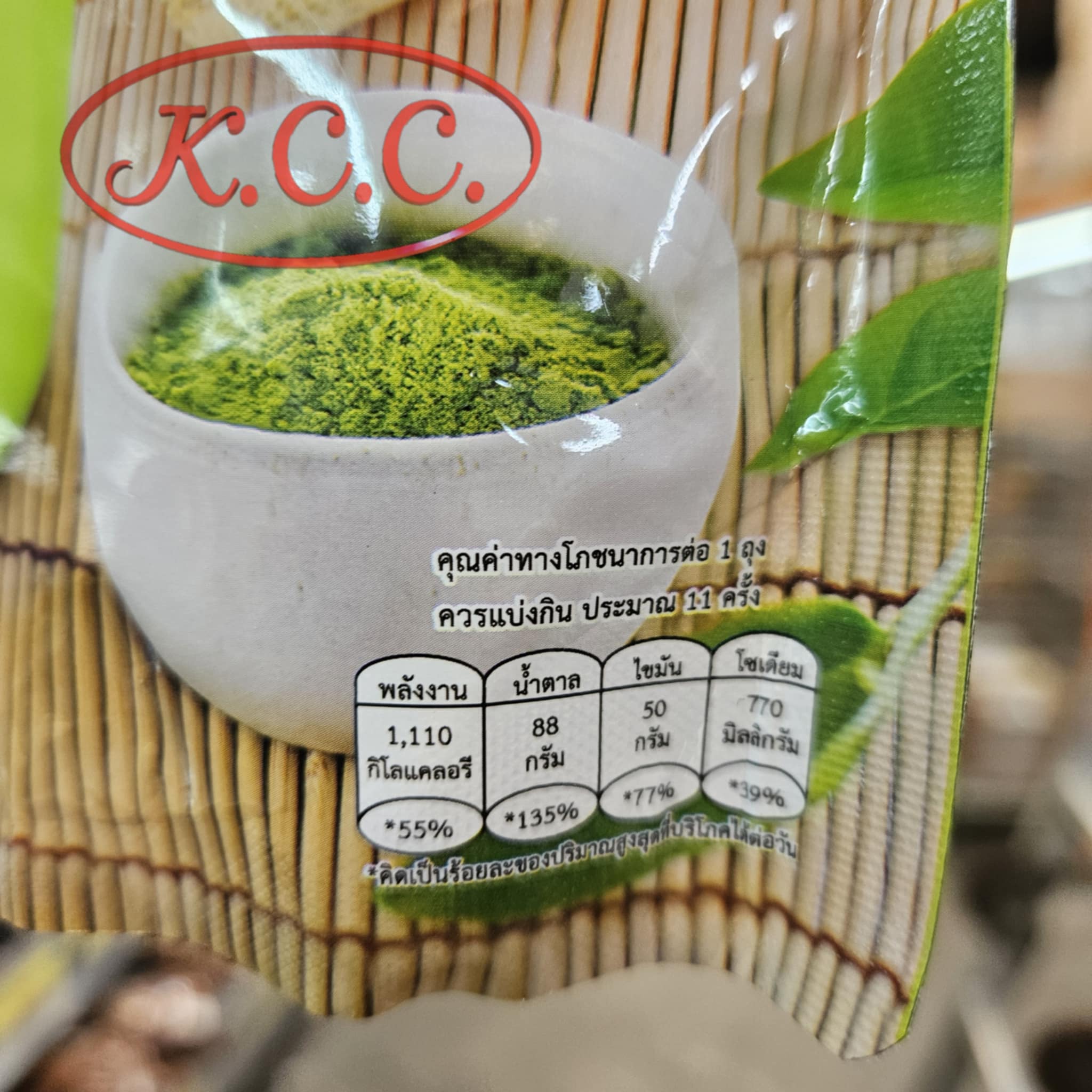 KAWAMI - ชาเขียวมัทฉะลาเต้ ชนิดผง (250 g.) ลองบีช คาวามิ