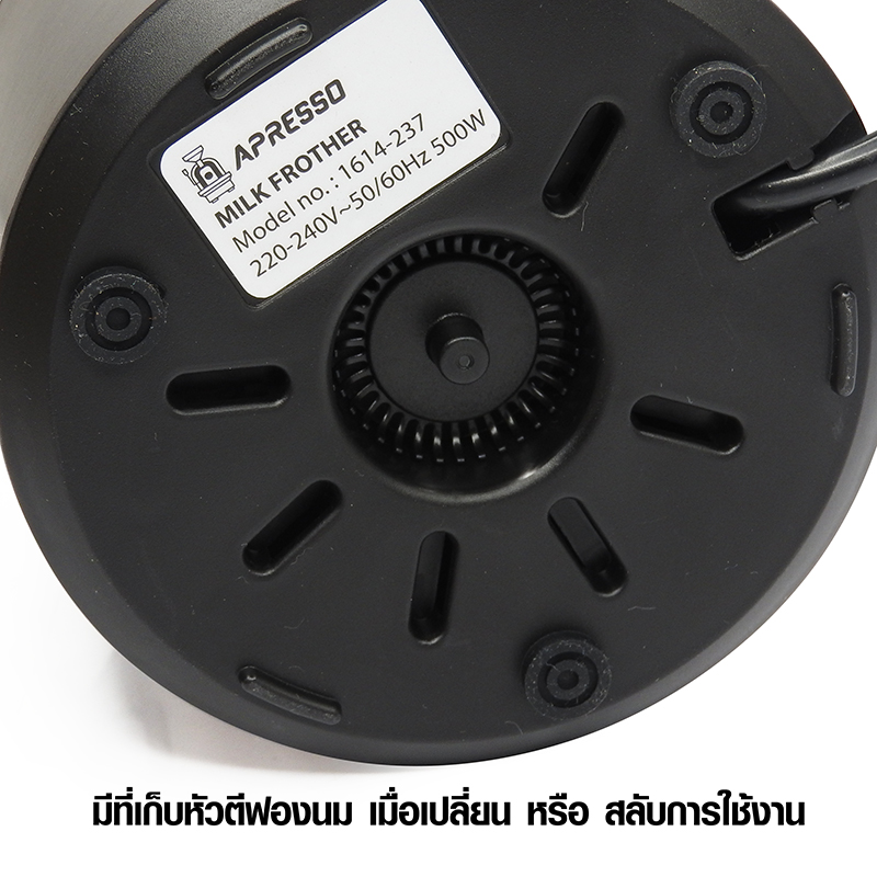 เครื่องปั่นฟองนม เอเพรสโซ่ (APRESSO) 500W