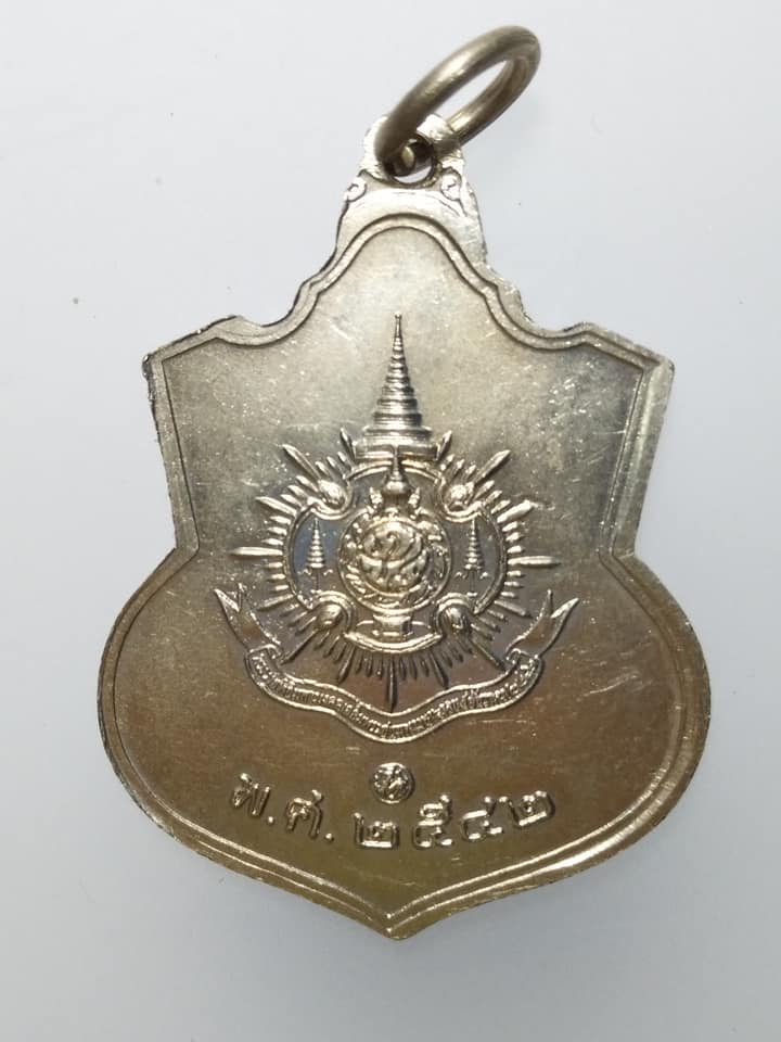 C839 เหรียญพระบาทสมเด็จพระปรมินทรมหาภูมิพลอดุลยเดช ปี2542