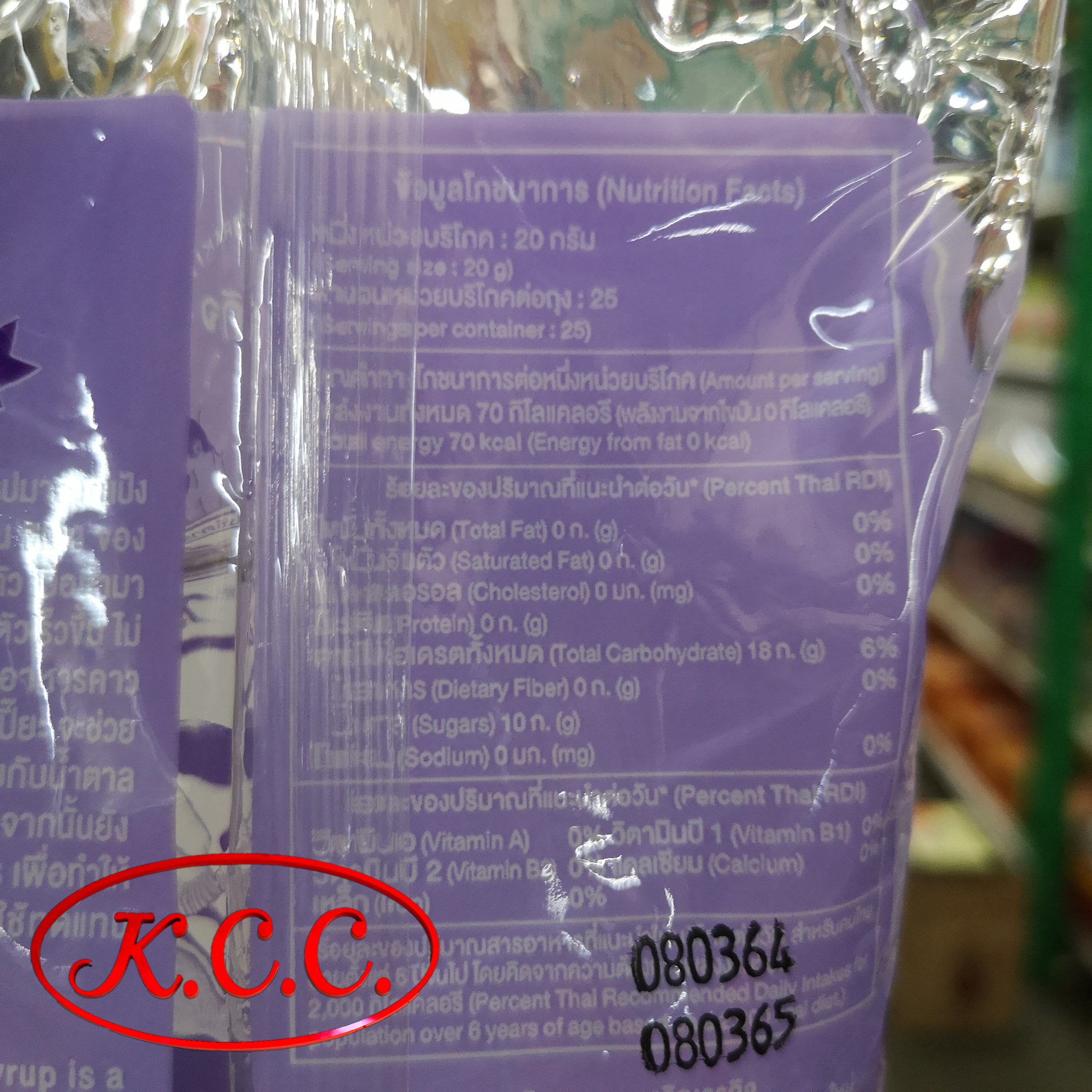 แบะแซ ตรา ปลาแฟนซีคาร์ฟ 500 g.