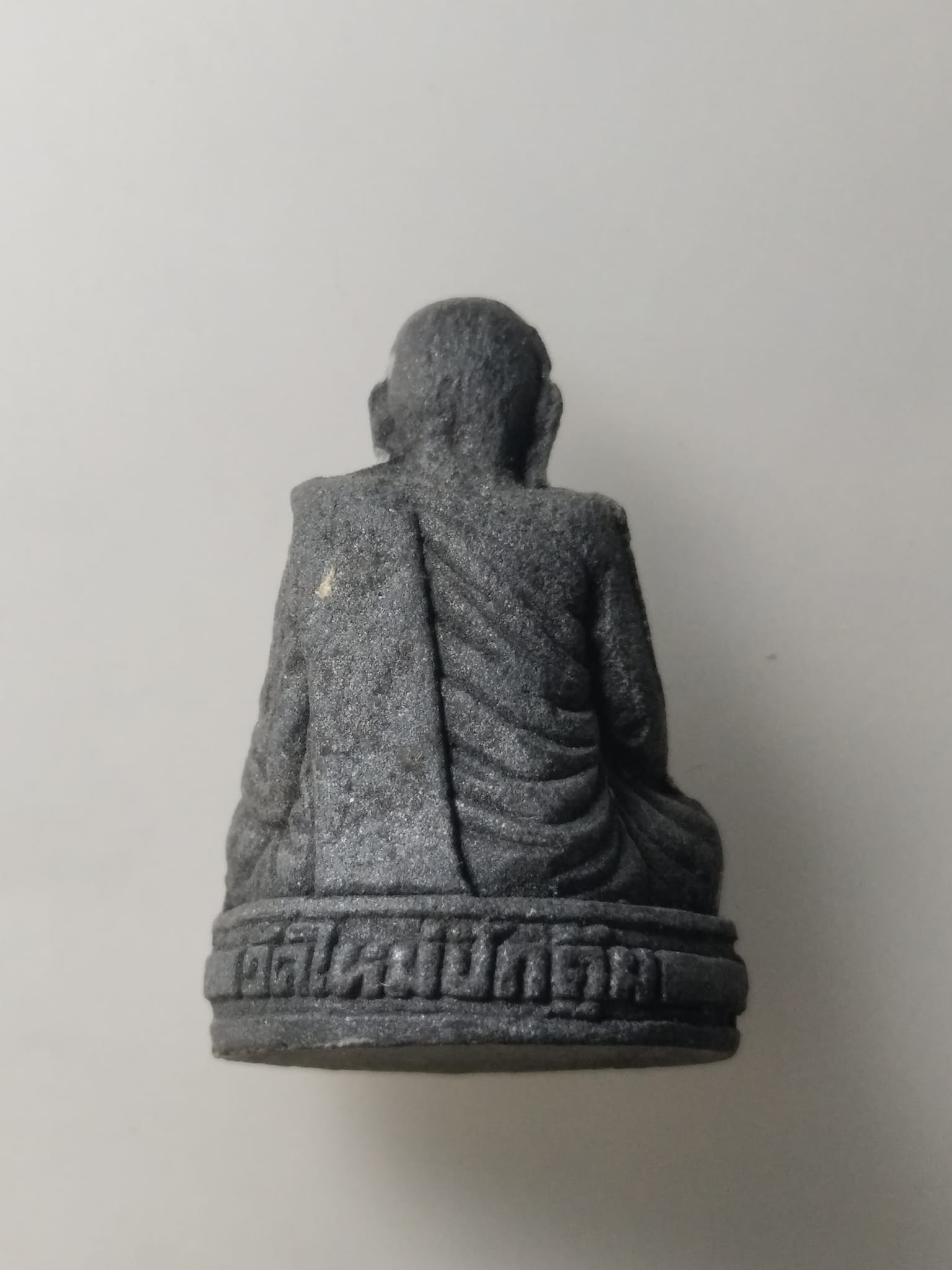 H237 พระอธิการบุญสาม (ปาน) วัดบ้านใหม่ปักคุ้ม อ.วัฒนานคร จ.สระแก้ว