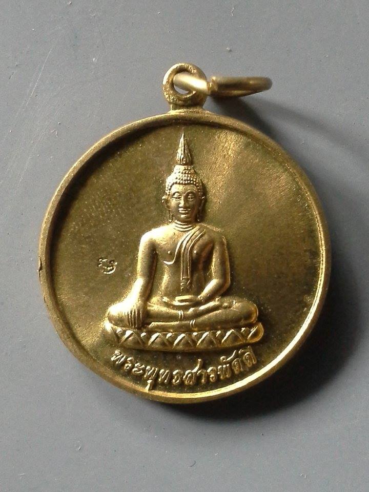A341 เหรียญพระพุทธสารพัดดี ดวงทรงพระประสูติพระพุทธเจ้า วัดวิจิตรังสิตาราม จ.ชัยนาท ตอกโค้ต
