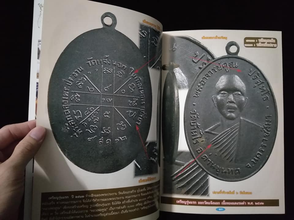 หลวงพ่อคูน วัดบ้านไร่