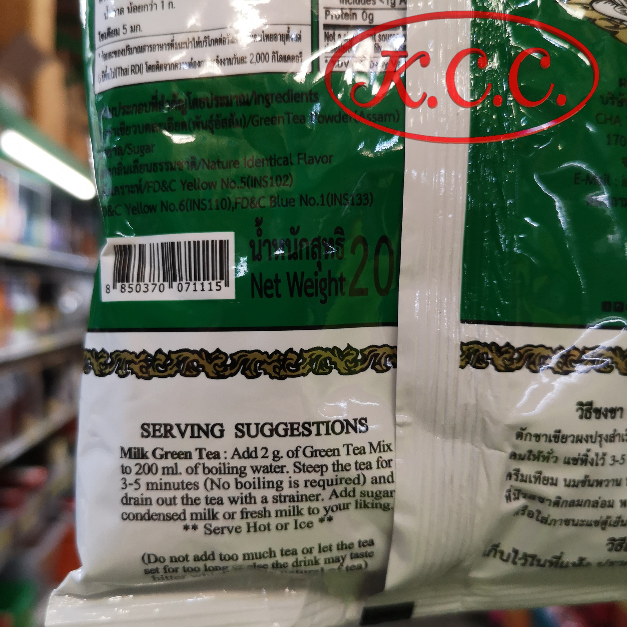 ชาตรามือ ชาเขียวนม ฉลากเขียว ชาผงปรุงสำเร็จ กลิ่นมะลิ ChaTraMue Mixed Green Tea Green Label น้ำหนัก 200 g. ถ่ายจากสินค้าจริง