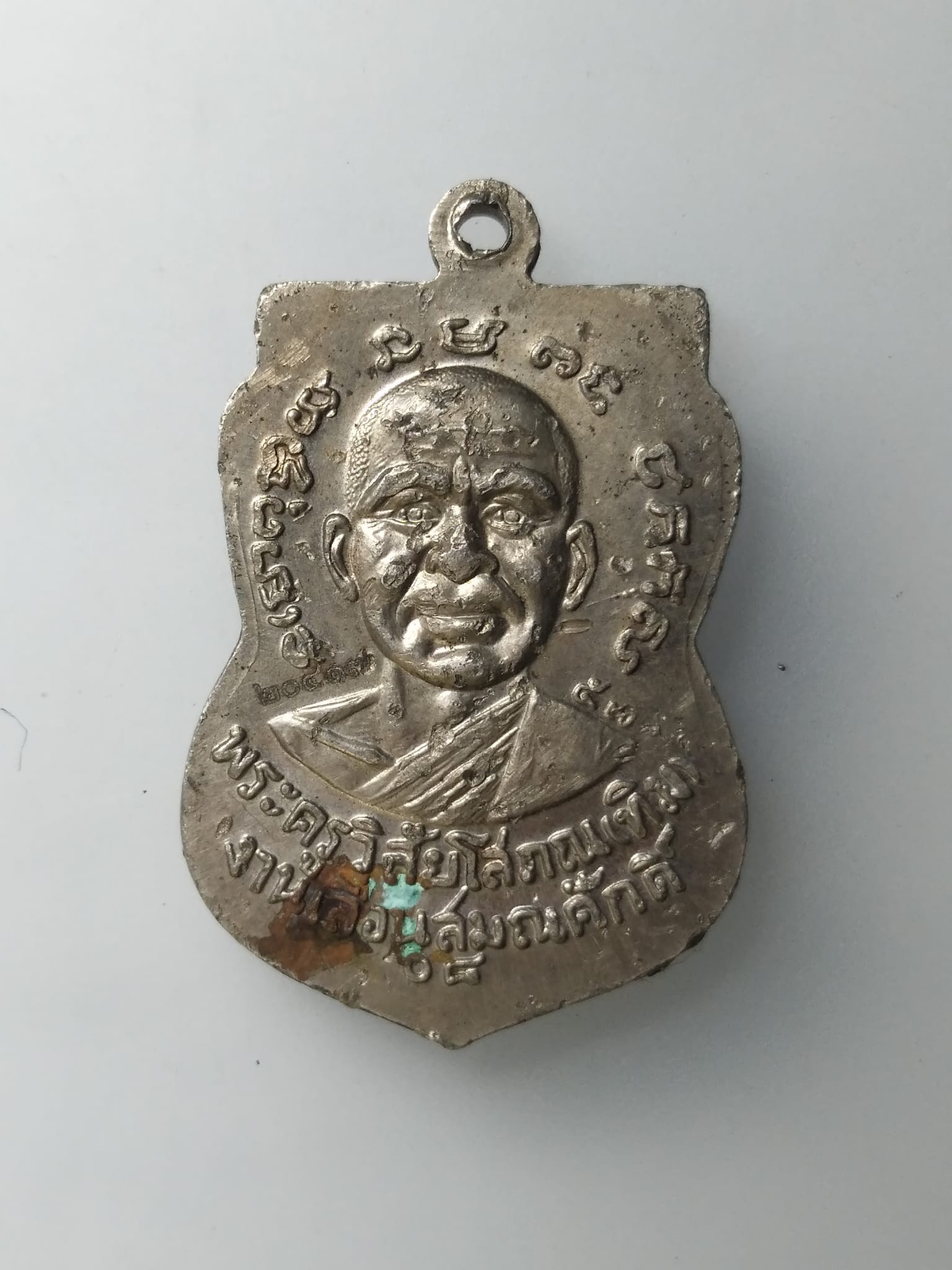 H401 เหรียญหลวงปู่ทวด วัดช้างให้ หลับพระครูวิสัยโสภณ(ทิม) งานเลื่อนสมณศักดิ์ ออกปี2557 ตอกโค๊ต