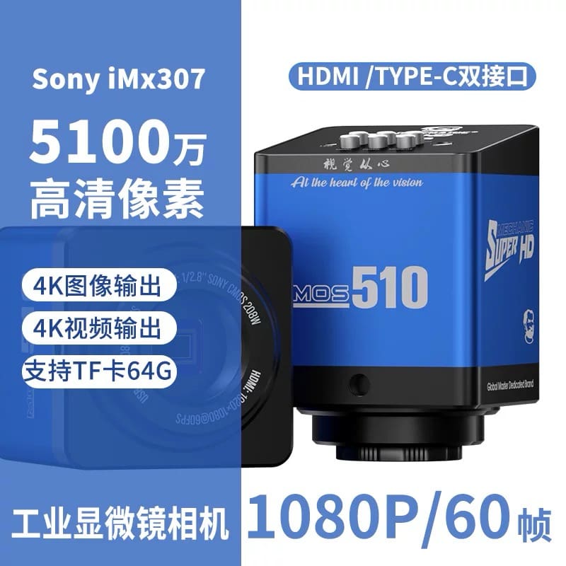 กล้อง CMOS HDMI/TYPE C MECHANIC