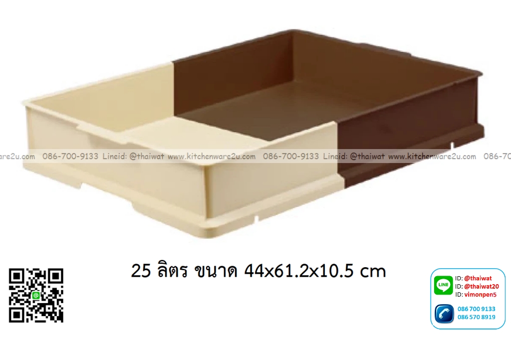 P12831 ลังเบเกอรี่ทูโทน 25 ลิตร (44*61.2*10.5 cm) เกรดเอ No.8228TT (ราคาขายส่งต่อ 10 ใบ: เฉลี่ย 235 บต่อใบ)