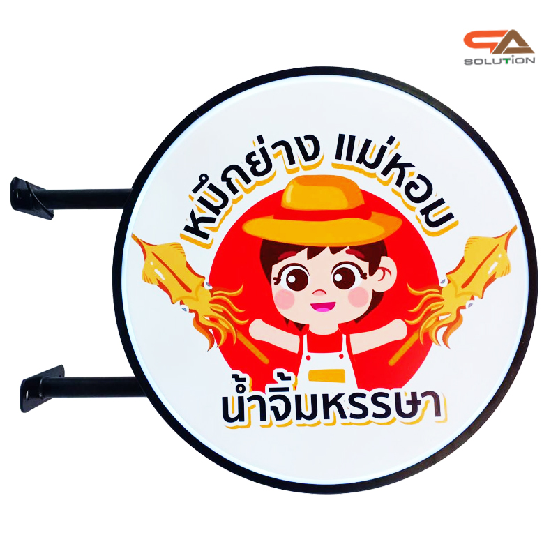 ตู้ไฟวงกลม 2 หน้า ขอบสีดำ ขนาด 30-120 ซม.อะคริลิคปั๊มนูน มีขายื่น ติดตั้งง่าย (ราคาเฉพาะโครงตู้ ไม่รวมงานพิมพ์)