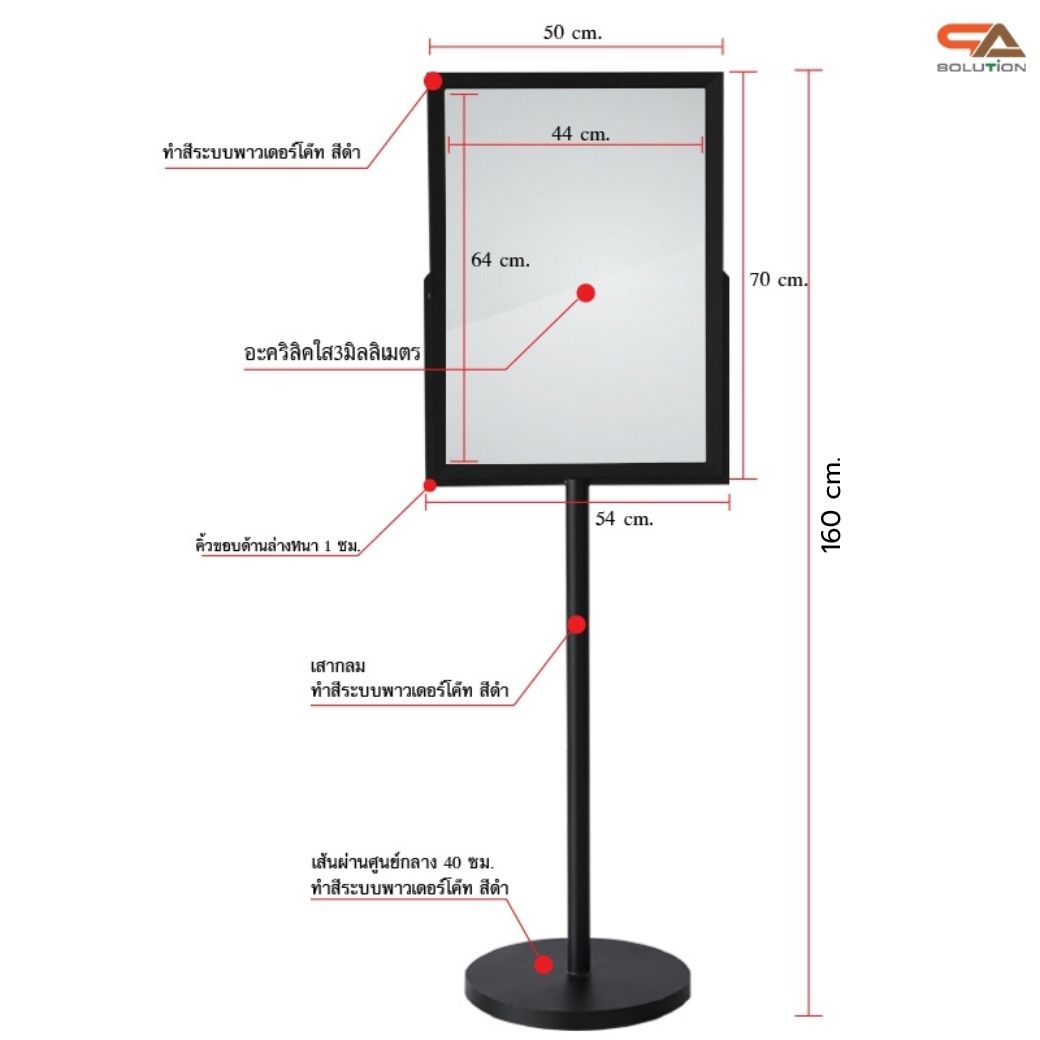 โปสเตอร์สแตนด์เหล็ก เสาเดี่ยว ขนาด (W)50 x (L)70 x (H)160 cm. ฐานกลม อะคริลิคใส 2 มม. 2 แผ่นประกบ โชว์ภาพ2ด้าน