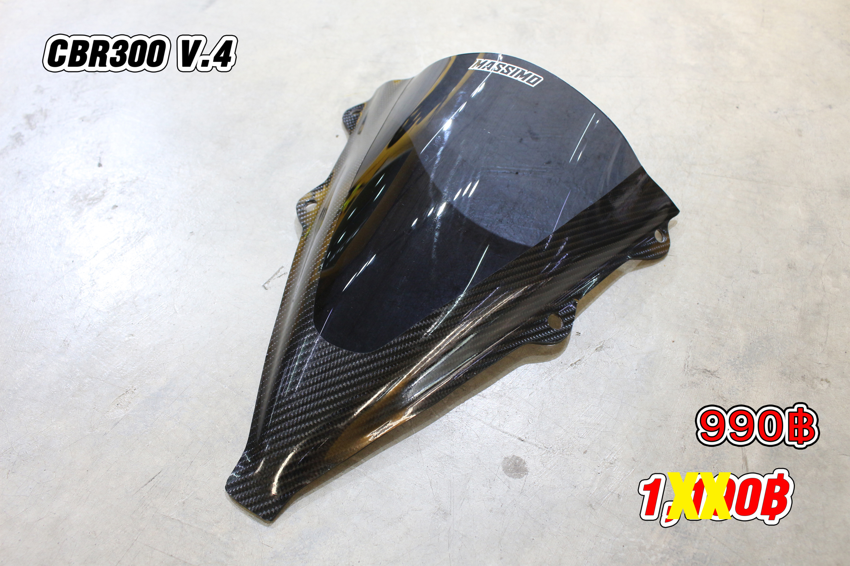 ชิวหน้า CBR300R ดำเคฟล่า