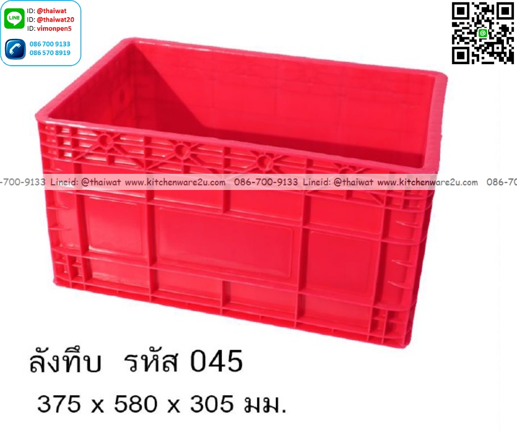 P13368 ลังโปร่ง (37.5*58*30.5 cm) เกรดเอ No.045 (ราคาขายส่งต่อ 1 โหล: 12 ใบ:เฉลี่ย 350 บต่อใบ)