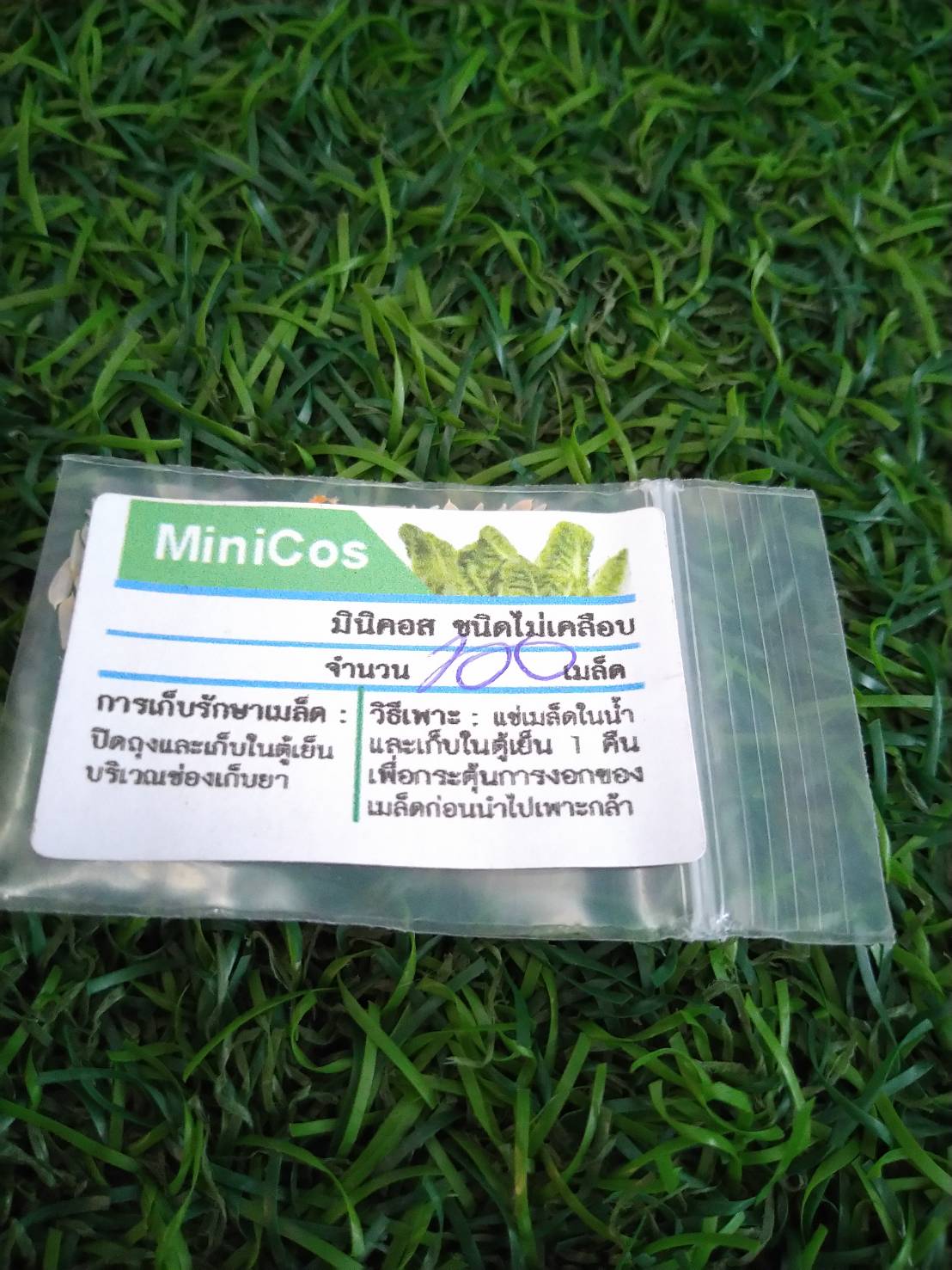 green babycos 100 pills(ไม่เคลือบ)