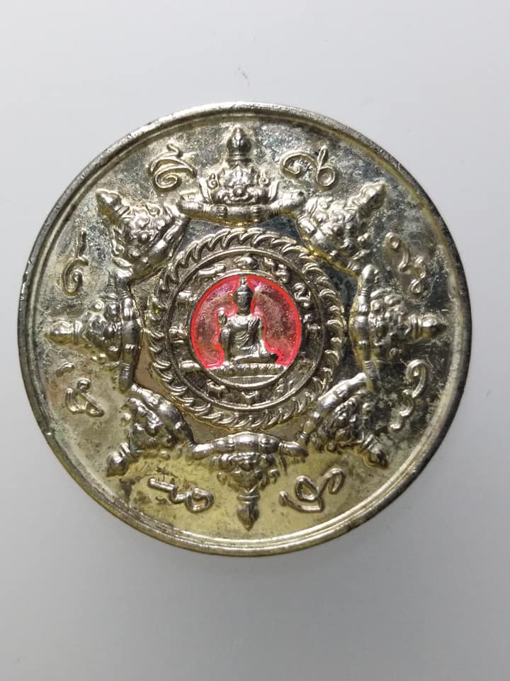 C795 เหรียญท้าวจตุคามรามเทพ ไม่ทราบที่ มีตอกโค้ตตรงกลางด้านหลัง