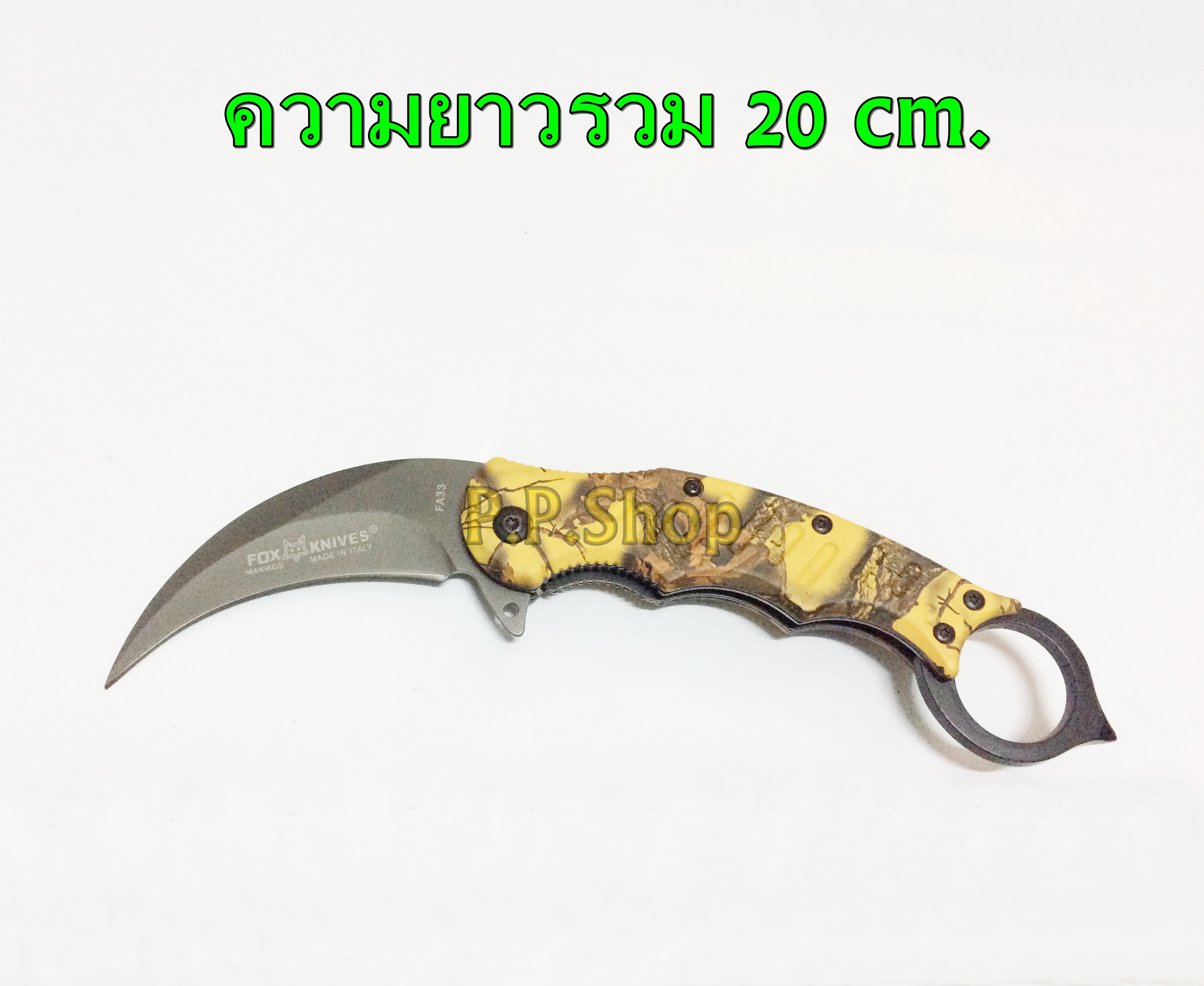FOX FA33 KARUMBIT มีดพับคารัมบิท ใบสแตนเลส ขนาดใบยาวรวามด้าม 20 เซนติเมตร ท้ายมีดมีที่ทุบกระจก