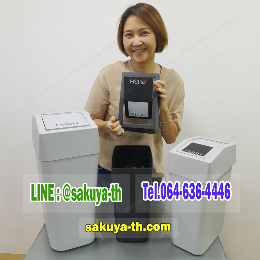 ถังขยะสวยทรงเหลี่ยม ฝาสวิง ขนาด 9 ลิตร