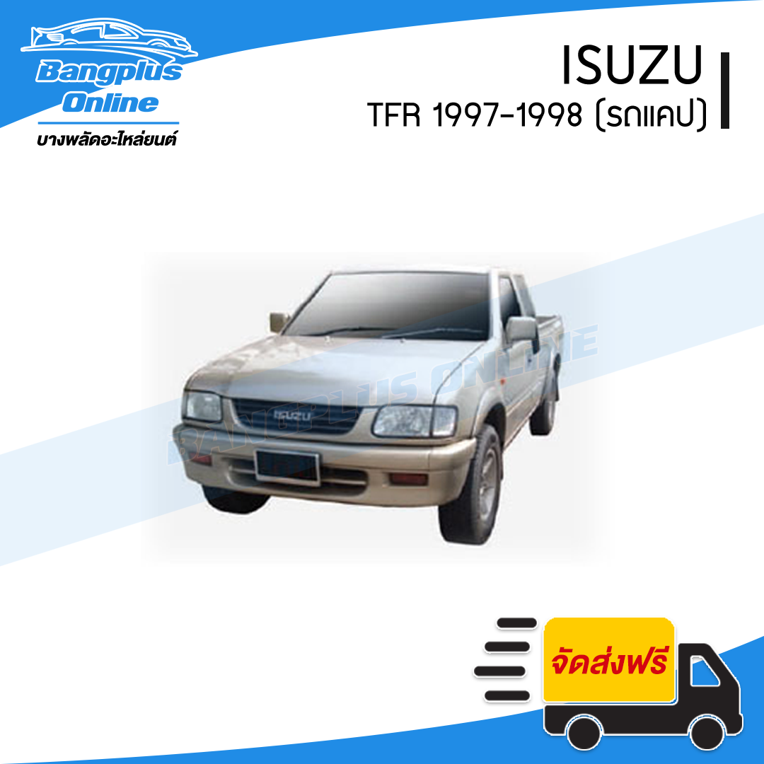 แผงนวมประตู/แผงในประตู Isuzu TFR/Dragon 1997/1998/1999/2000/2001 (มังกร/ดราก้อนอาย)(มือหมุน)(ข้างขวา) - BangplusOnline