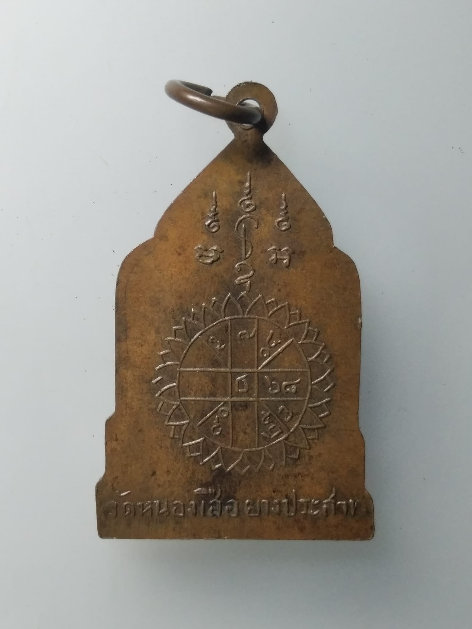 H328 เหรียญทองแดงลงยา หลวงพ่อสนธิชัย วัดหนองเสือยางประสาท รุ่นแรก บ้านโป่ง ราชบุรี