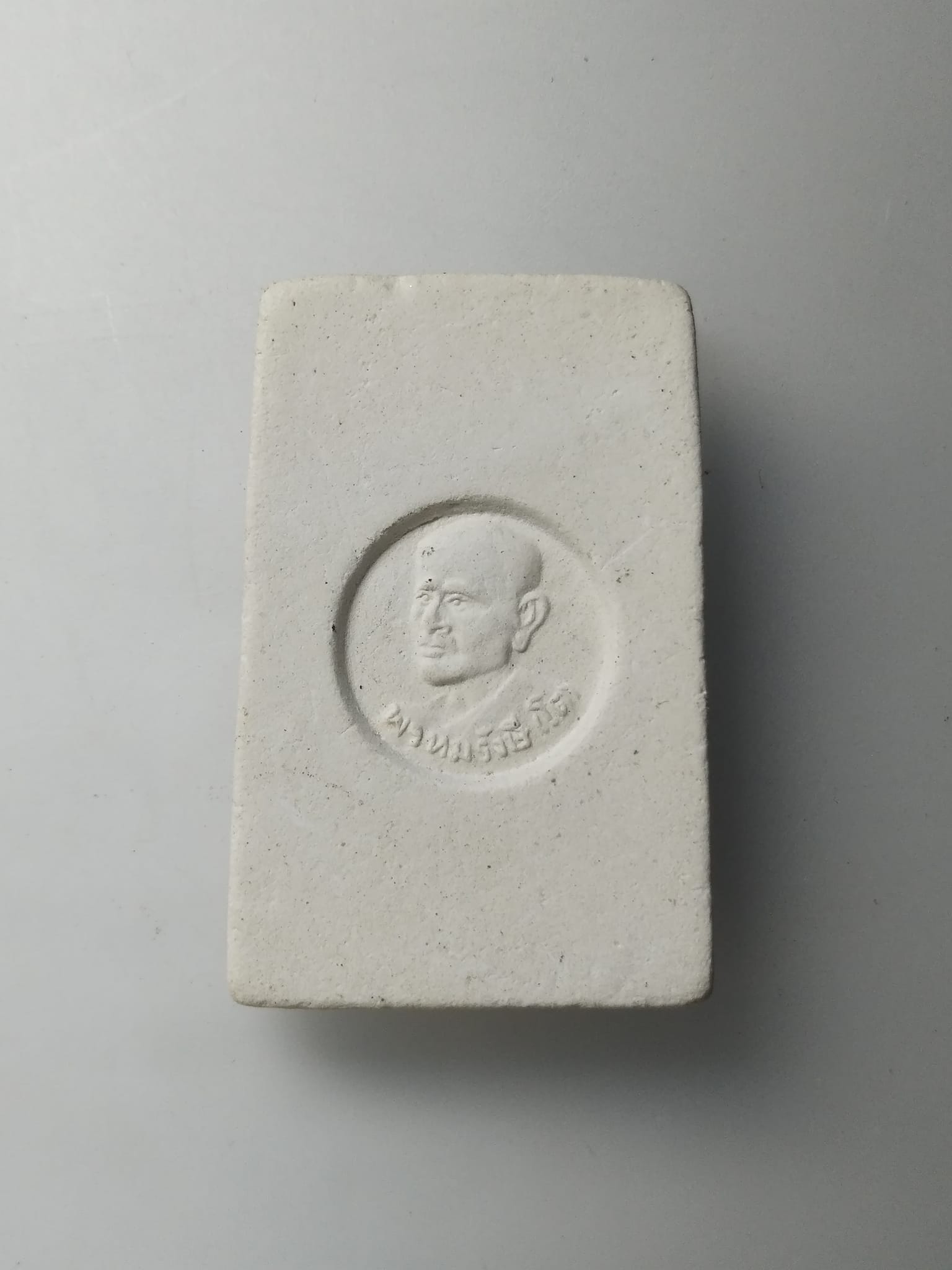 G705 พระสมเด็จหลังสมเด็จโต วัดรัตนชัย จ.อยุธยา ปี2518 พิธีจตุรพิธพรชัย ปี 2518