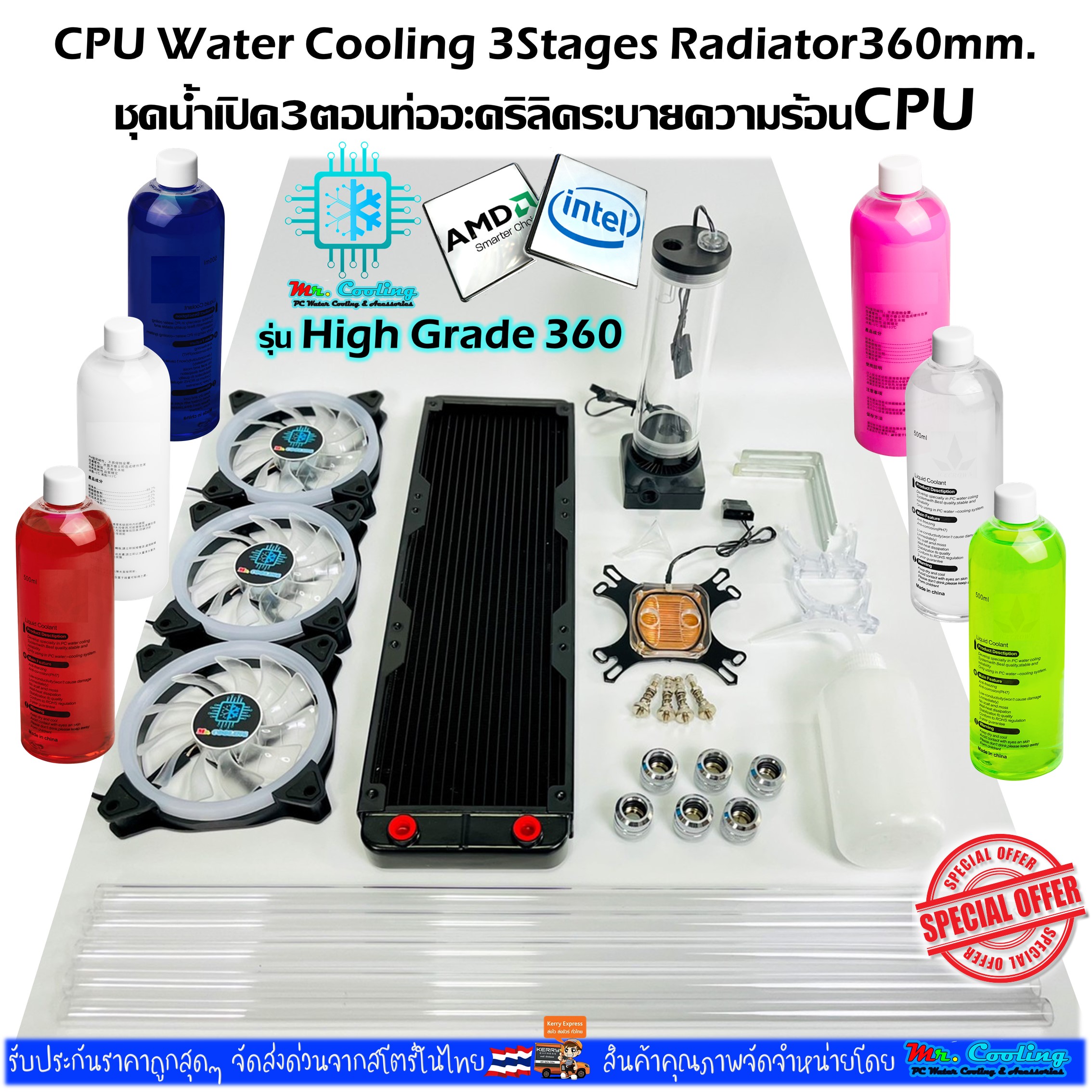 ชุดน้ำCPUระบบเปิด หม้อน้ำ3ตอน ท่ออะคริลิค ครบชุด รุ่น *High Grade 360 หม้อน้ำสีดำ