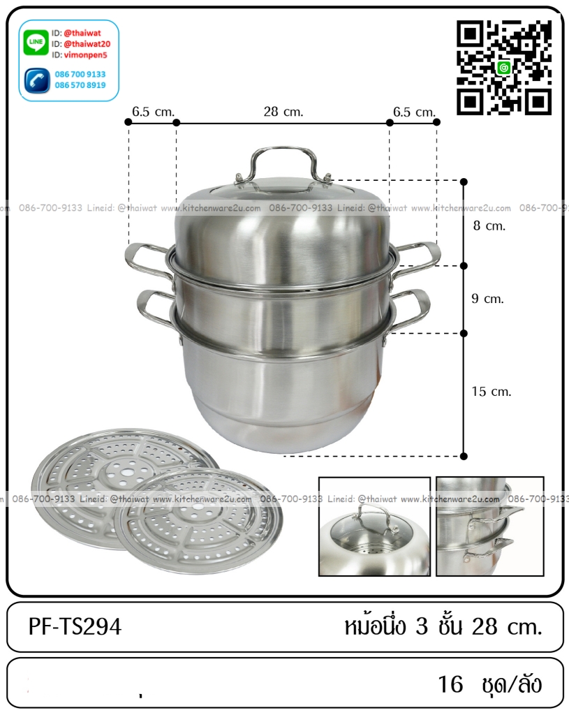 P12019 ซึ้งสแตนเลส 28 ซม. (28*28*32 cm) ราคาขายส่งต่อลัง: 16 ชุด : เฉลี่ย 300 บต่อชุด