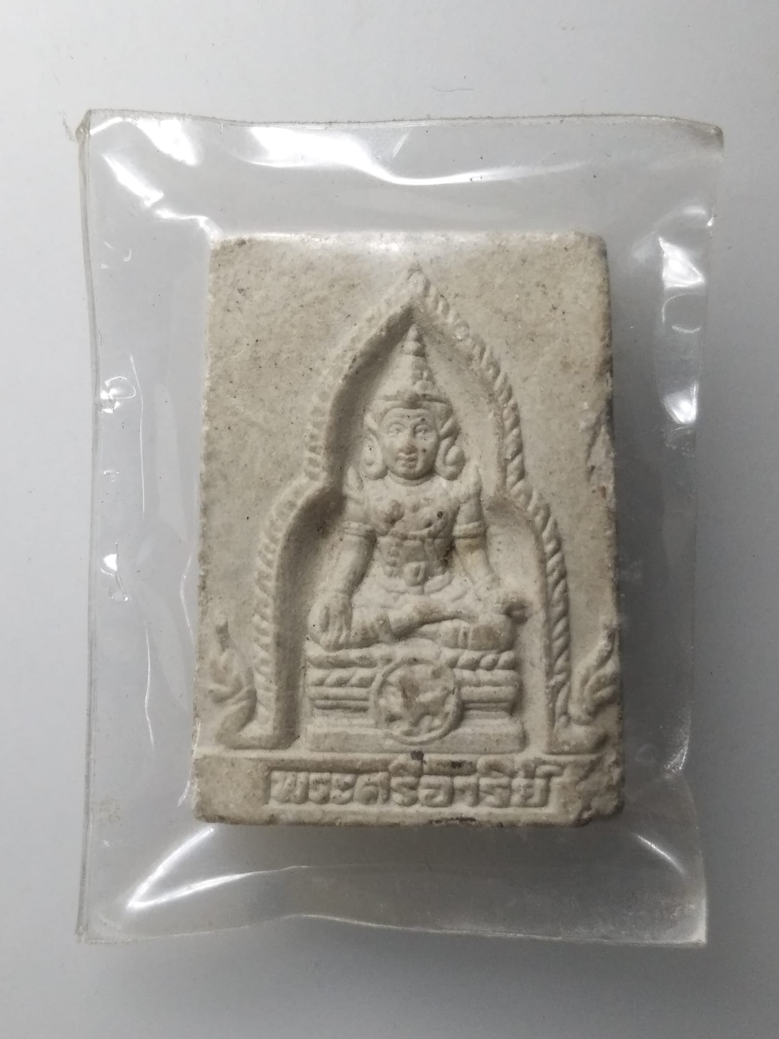 H332 ระศรีอาริย์ เนื้อผง หลังยันต์และอักษรจีน ไม่ทราบที่