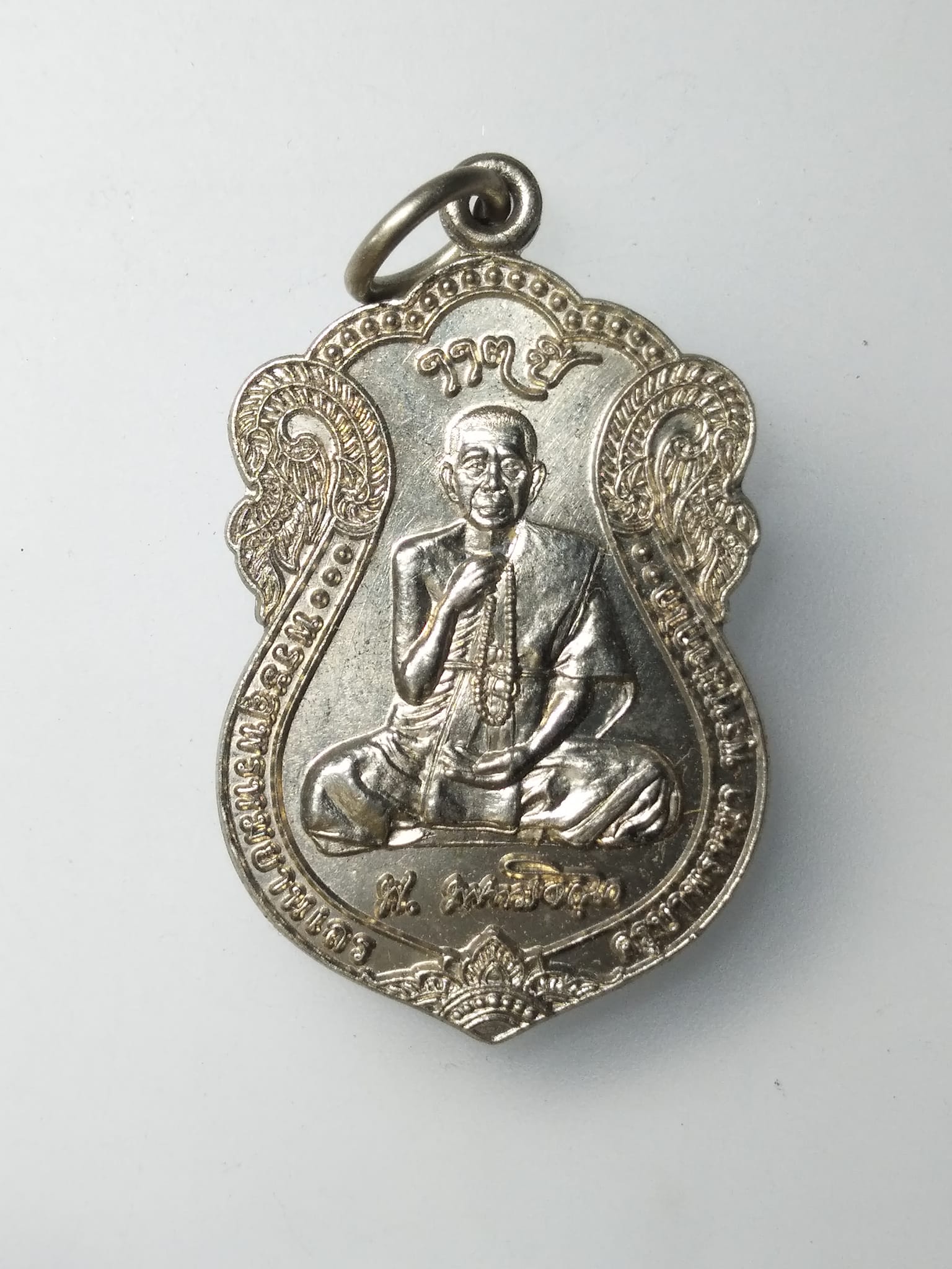 H035 หรียญเสมา เนื้ออัลปาก้า พระสุพรหมยานเถร ครูบาพรหมา วัดพระพุทธบาทตากผ้า อำเภอป่าซาง จังหวัดลำพูน