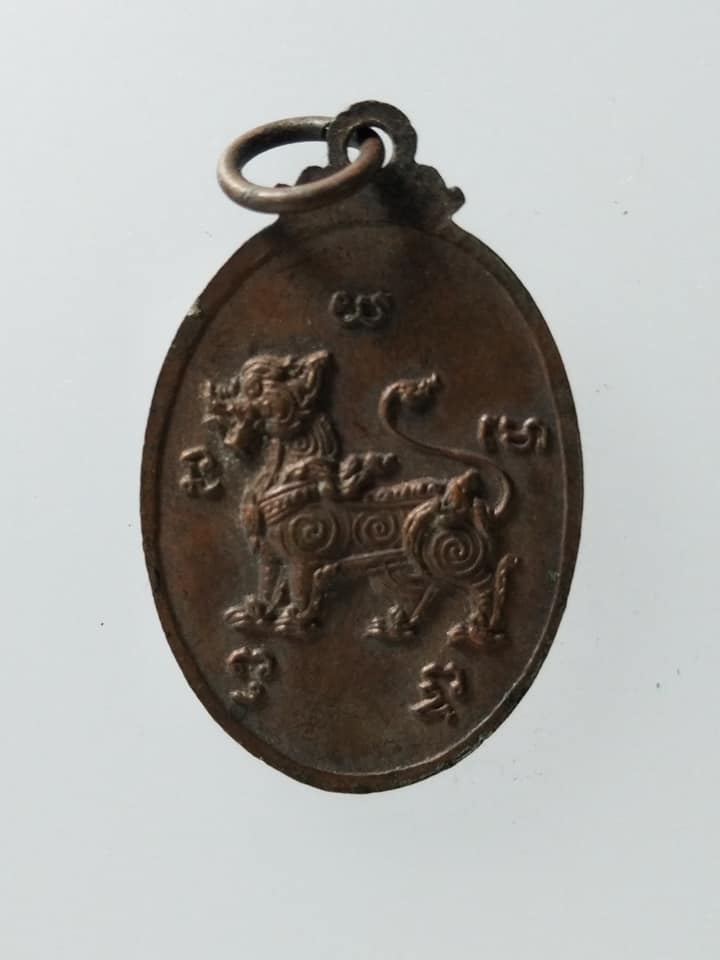 C148 เหรียญหลวงพ่อสิงห์หล วัดบ่อทอง อยุธยา รุ่นแรก