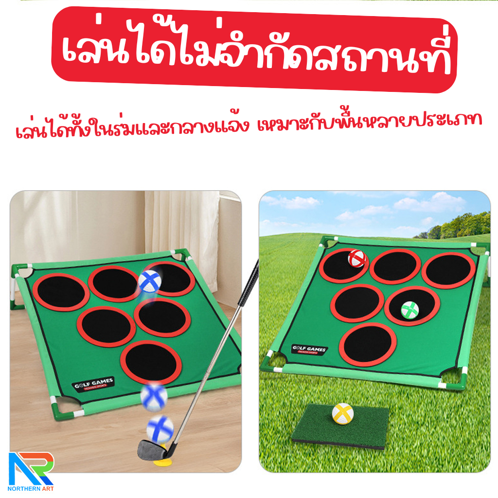 เกมส์กอล์ฟ ขนาด (W)80 x (D)83 x (H)25 cm.พร้อมเป้า 2 ชุด