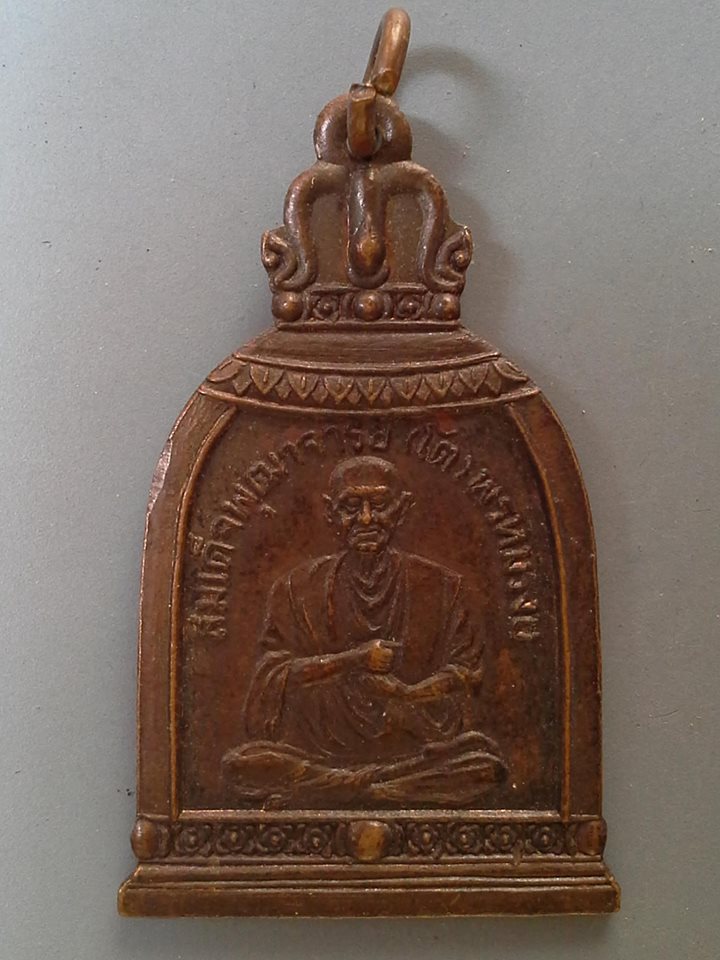 A404 เหรียญระฆังสมเด็จโต วัดระฆังโฆษิตาราม จ.กรุุงเทพฯ