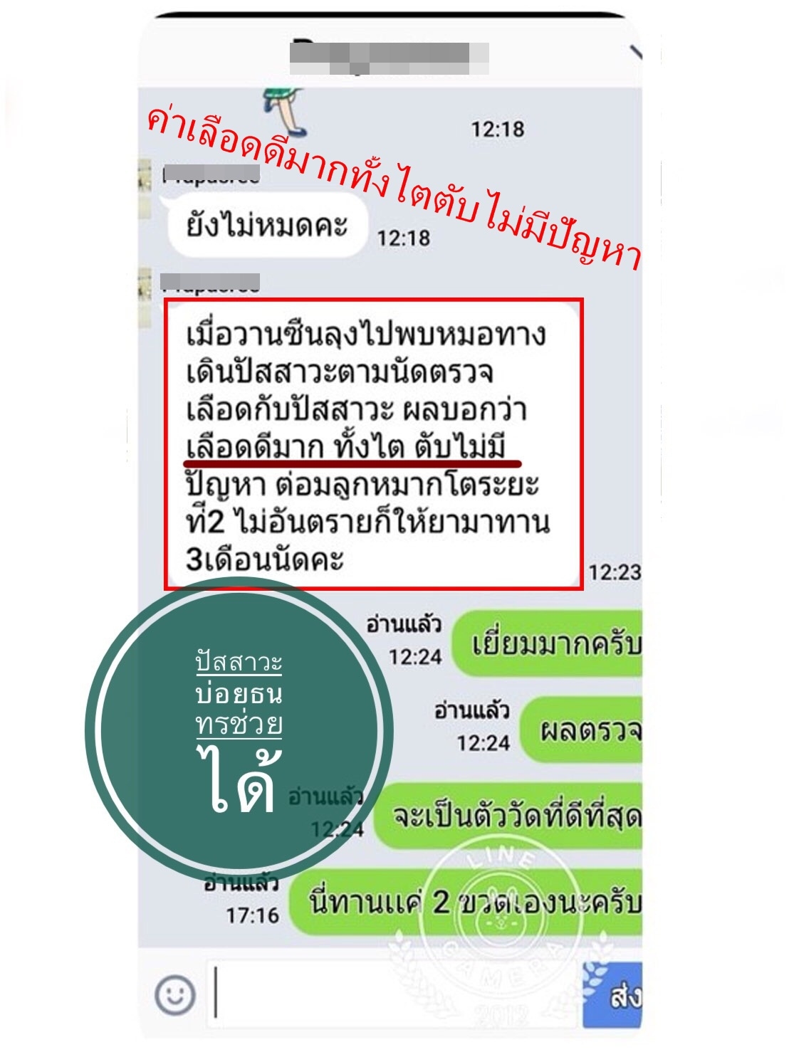 ปัสสาวะบ่อยสมุนไพรธนทรช่วยได้