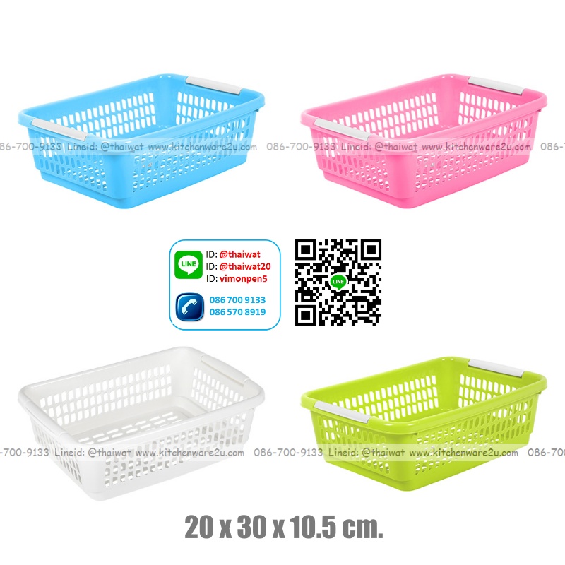 P11515 ตะแกรงเหลี่ยม (20 x 30 x 10.5 cm.) No.3114 เกรด A ราคาต่อโหล :12 ใบ เฉลี่ย 50 บต่อใบ