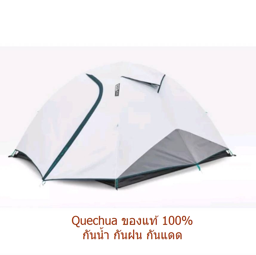 เต็นท์กันฝน DECATHLON เต็นท์กันน้ำ กันฝน QUECHUA ของแท้ รุ่น MH100 Fresh & Black สำหรับ 2-3 คน แข็งแรง พับเก็บง่าย