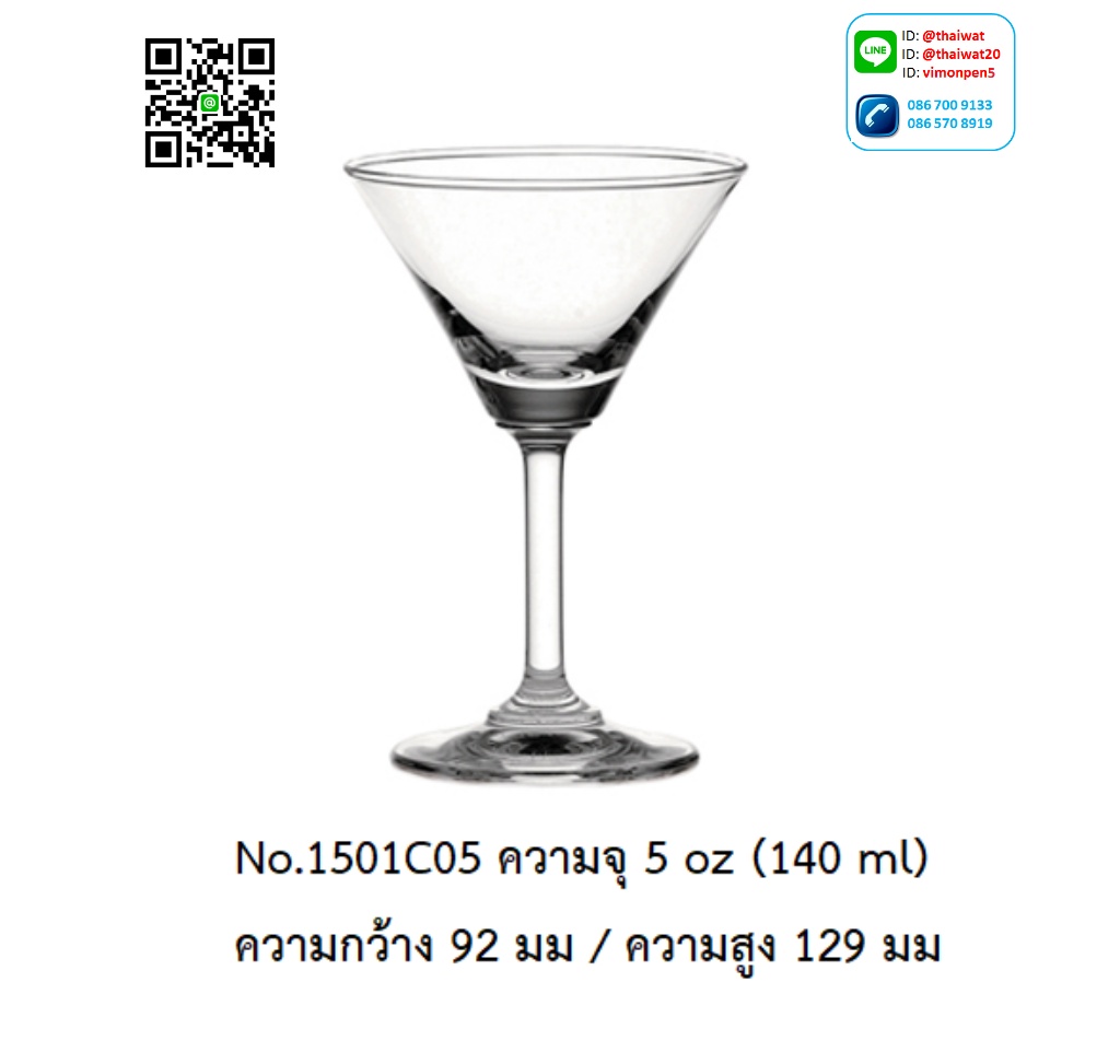 P11986 แก้วมีก้าน ใส่ไวน์ ใส่เครื่องดื่ม 5 Oz. 140 มิล (9.2*9.2*12.9 cm) No.1501C05 ราคาขายส่งต่อ 1 ลัง : 48 ใบ: เฉลี่ย 57.5 บต่อใบ