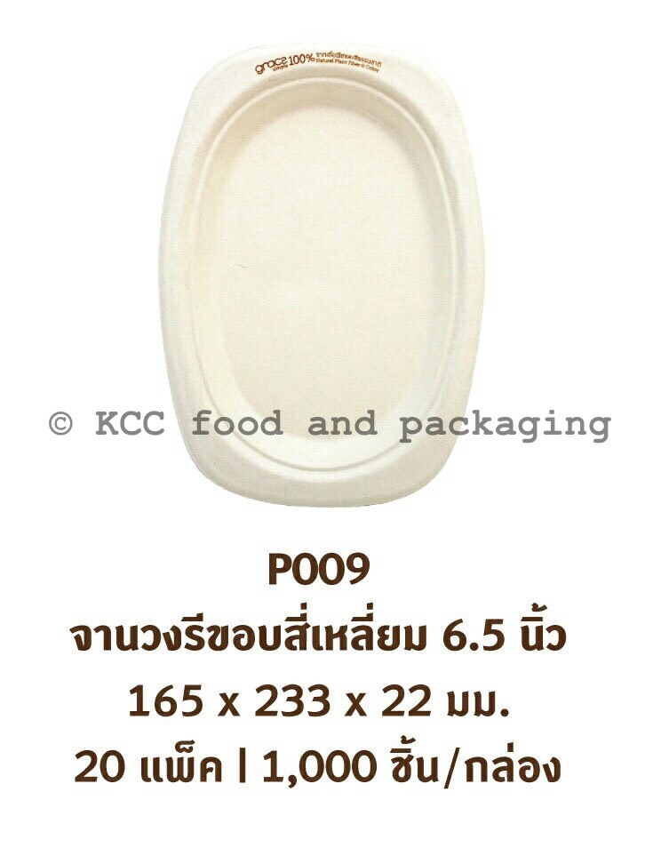 จานเยื่อธรรมชาติ 6.5นิ้ว (50ใบ) P009 เกรซ สอบถามราคาล่าสุดได้ที่ Line : @kccfood