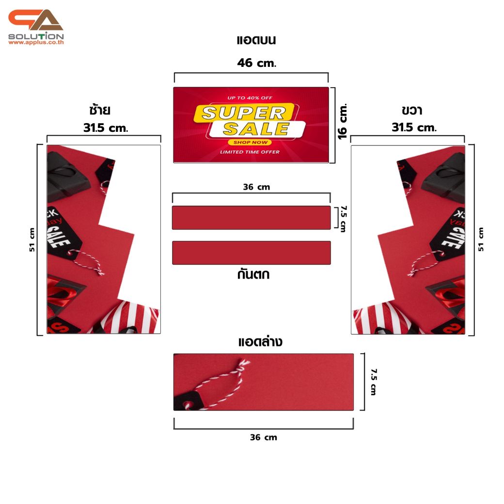ชั้นวางสินค้าตั้งโต๊ะ TB12 พร้อมชั้นวาง 3 ชั้น ขนาด(W)35 x (D)30 x (H)65 ซม. วัสดุพลาสวูดหนา 8 มม.พร้อมงานพิมพ์