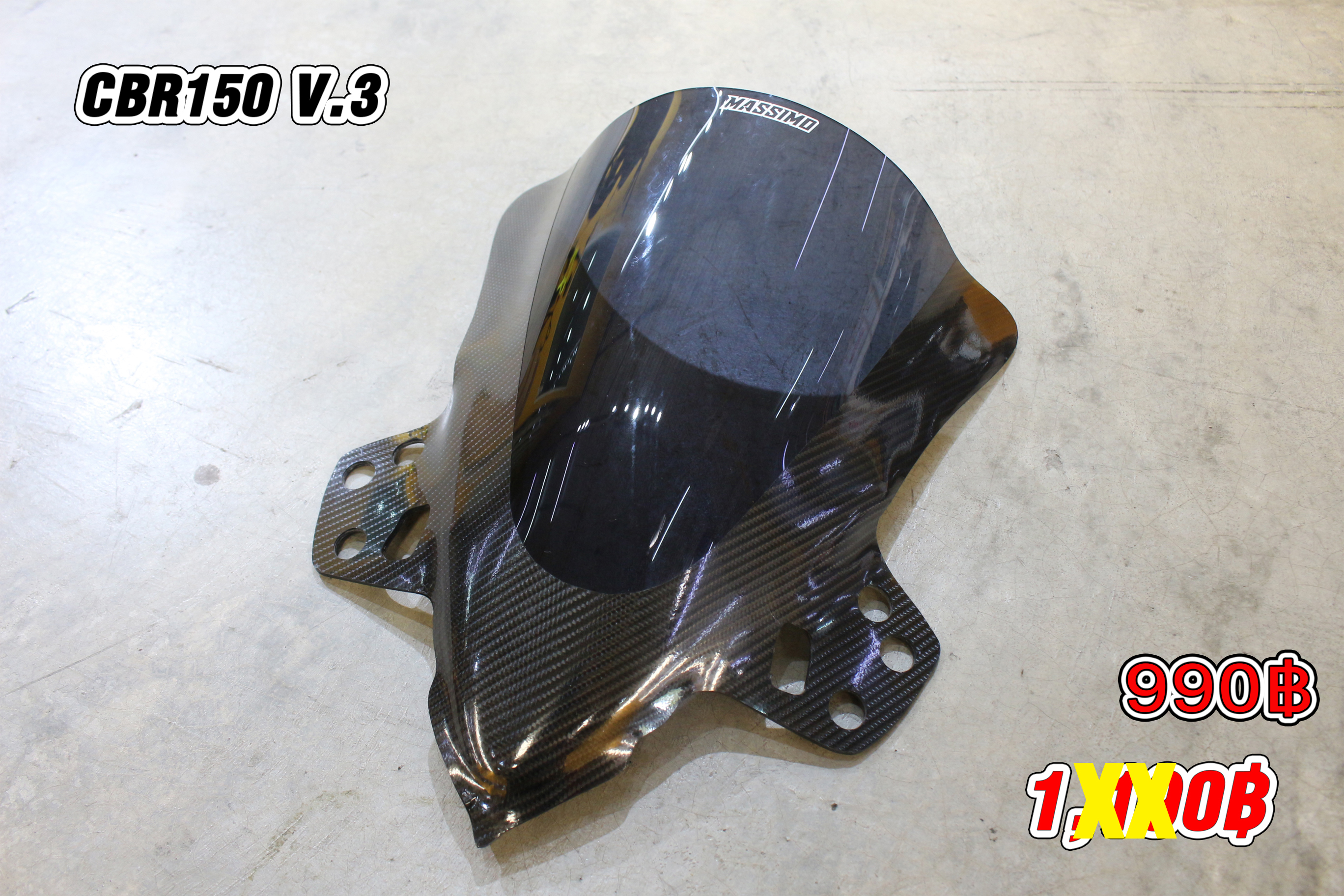 ชิวหน้า CBR150R ดำเคฟล่า