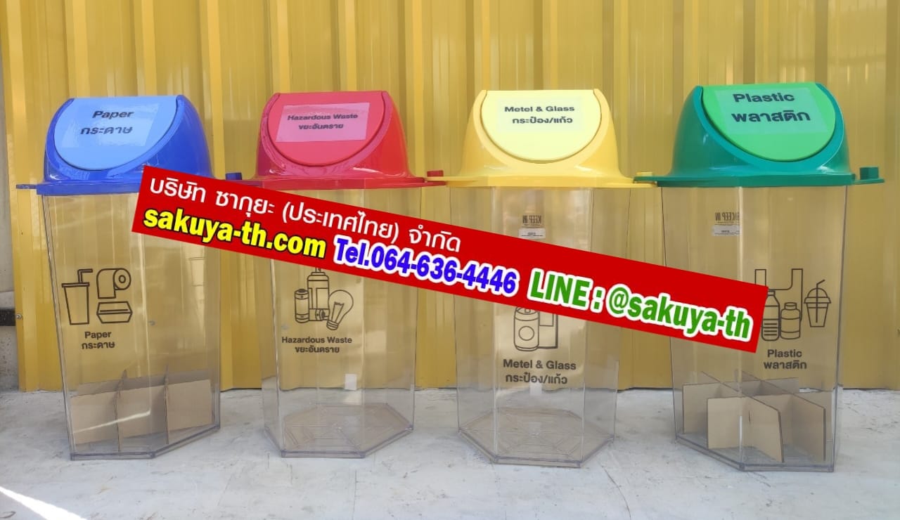 ถังขยะแยกประเภท ใส ทรงหกเหลี่ยม 56 ลิตร (มีตัวต่อที่ฝา)