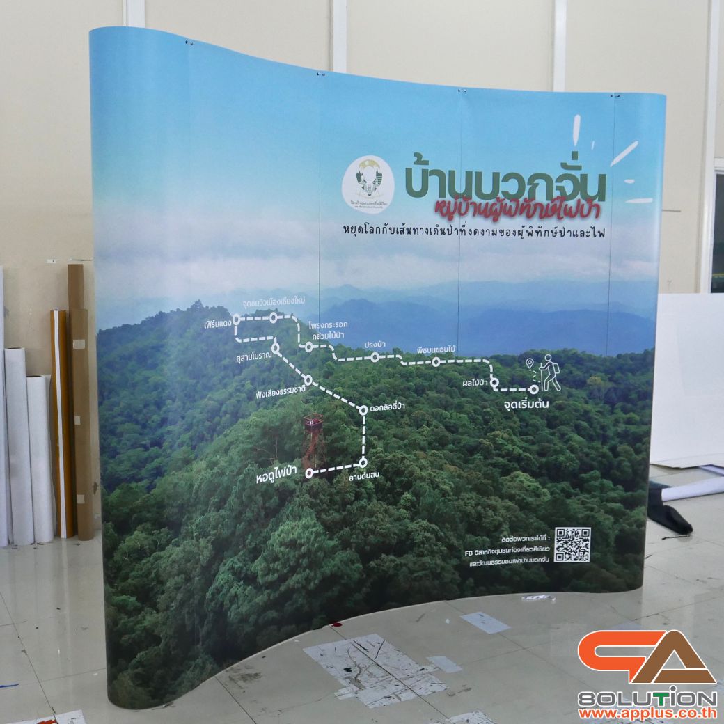 BACK DROP ฉากแบคดรอป รุ่นมน แบบโค้ง โครงอะลูมิเนียม ถอดประกอบได้ พร้อมงานพิมพ์+โคมไฟ พร้อมกระเป๋าล้อลาก 1 ใบ