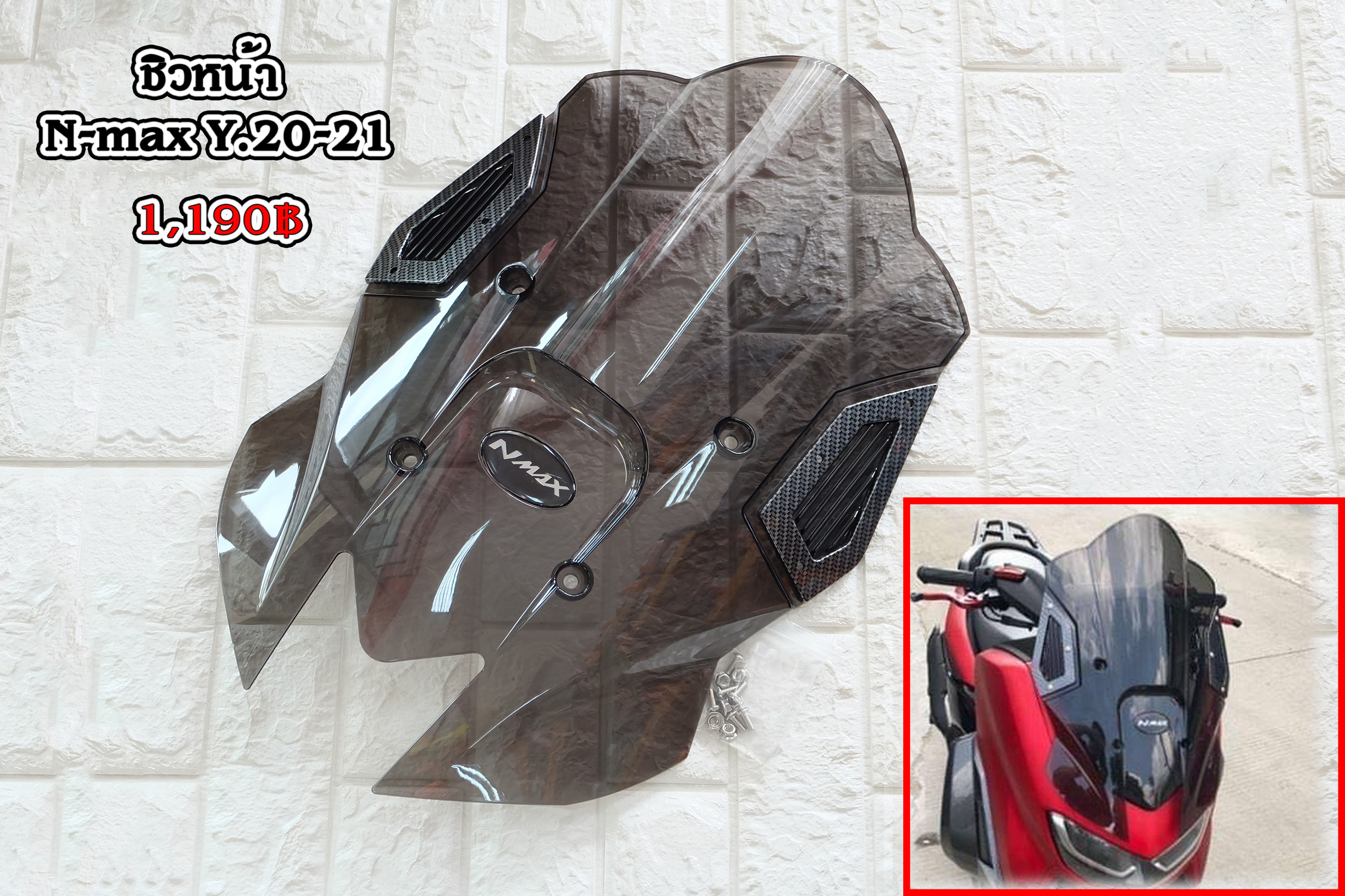 ชิวหน้า N-max Y.20-21
