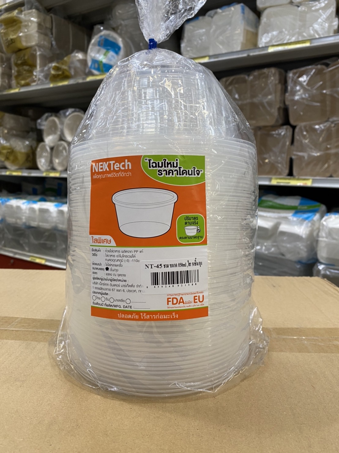 ชามพลาสติก สีใส NT-45 ตรา Nextech จำนวน 50ใบ